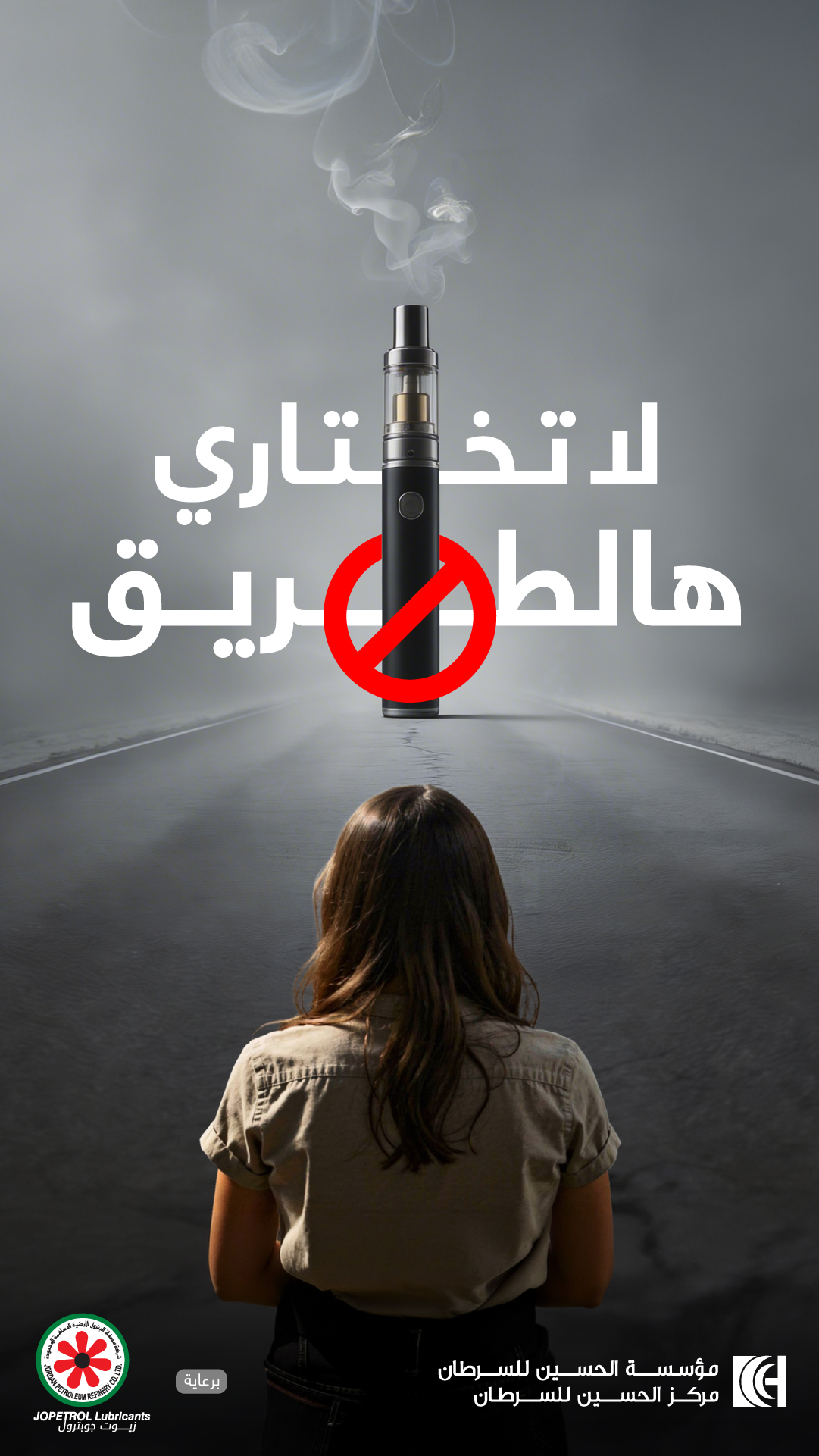 King Hussein Cancer Foundation and Center مؤسسة ومركز الحسين للسرطان Facebook ad