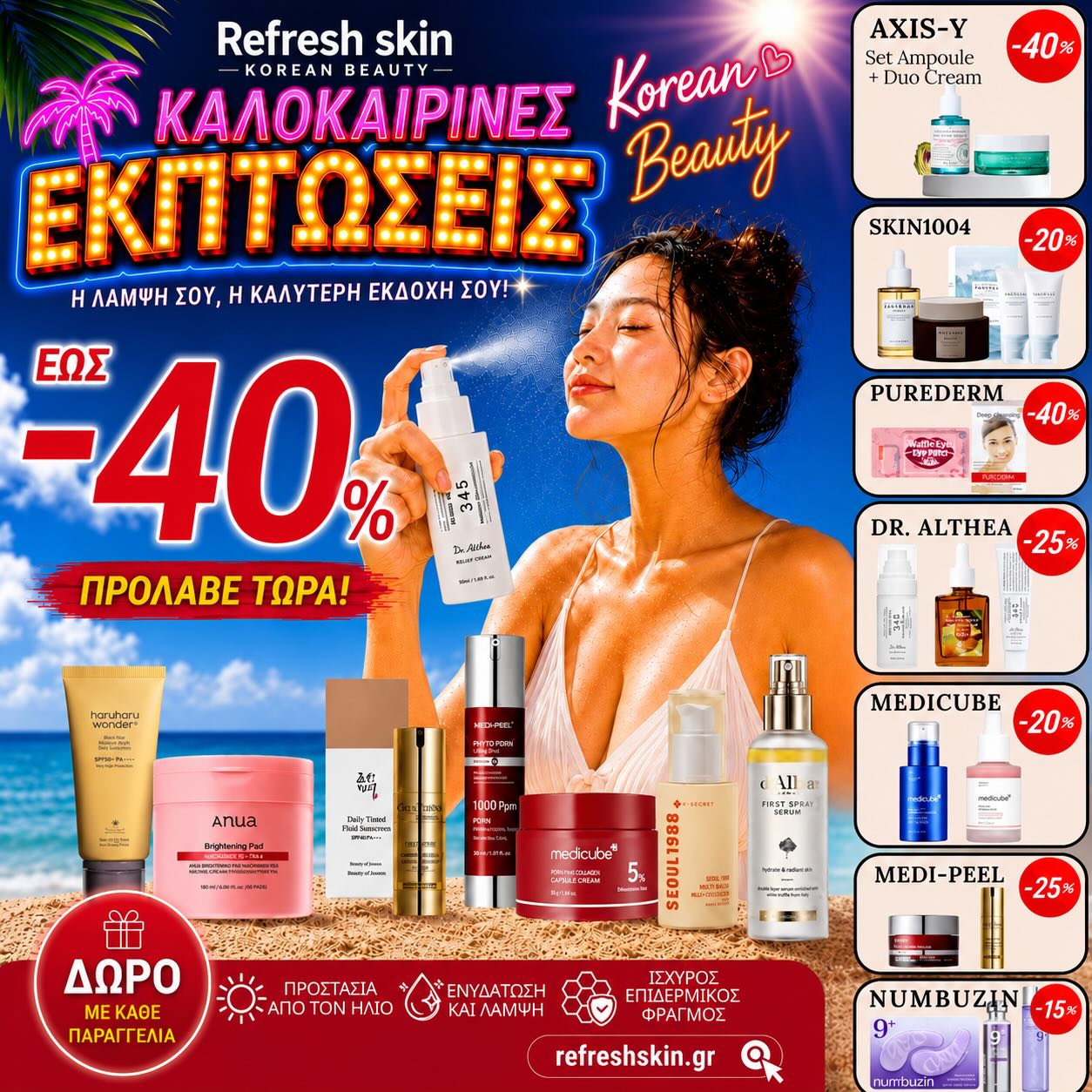 Refresh Skin Facebook ad