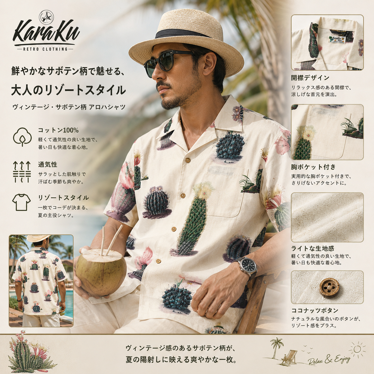 Karakubuy-Amekaji Facebook ad: 手描き水彩風「サボテン植物園」キューバカラーアロハシャツ
