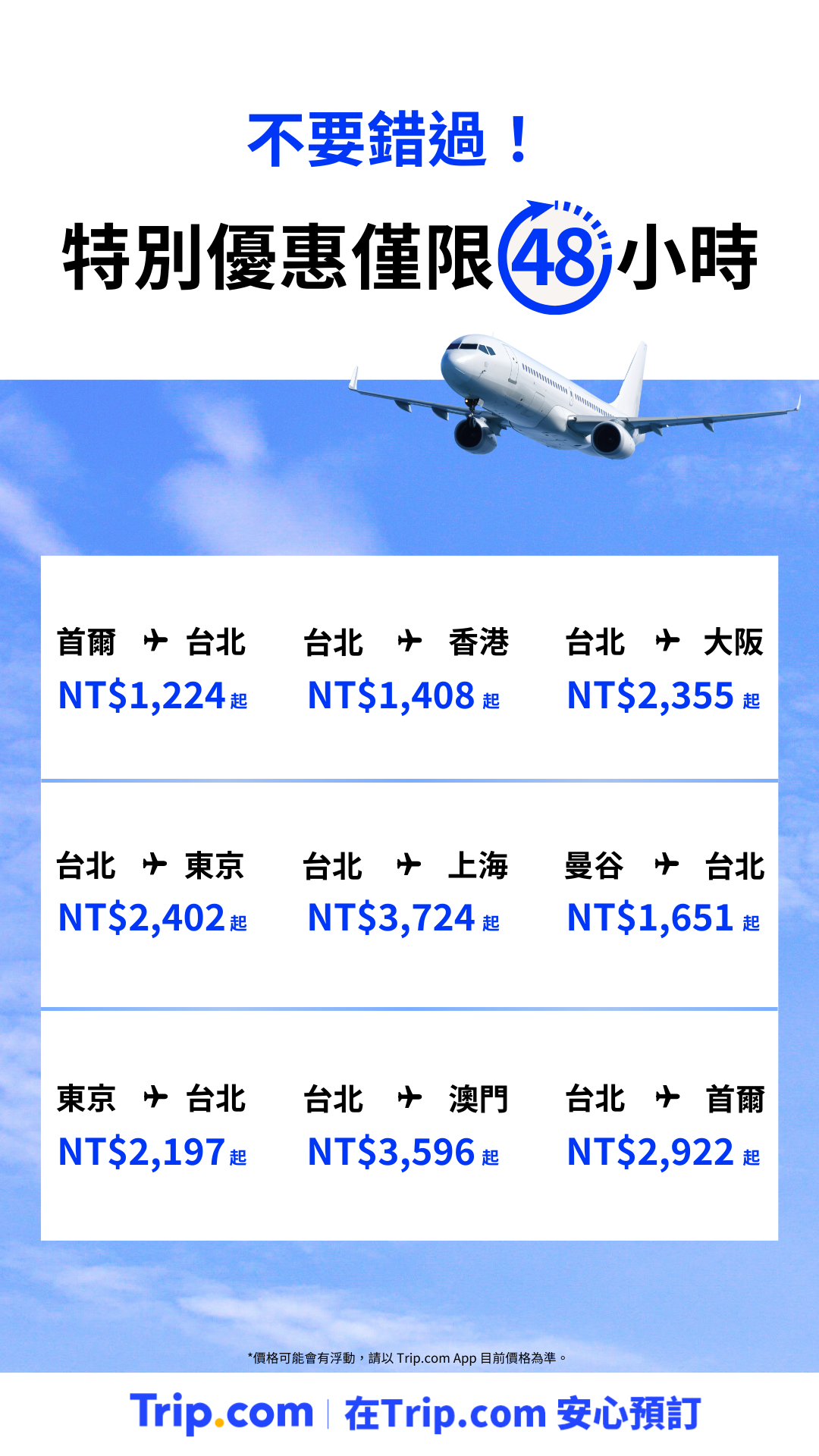 Trip.com Facebook ad