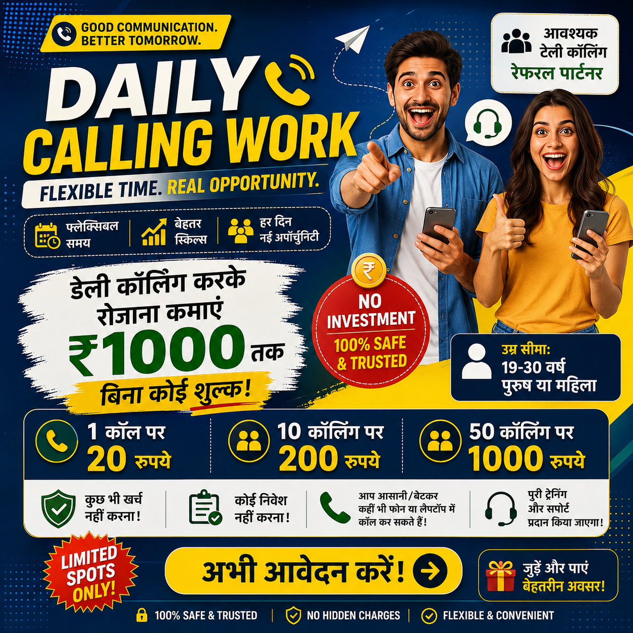 Classic Multiple Services Facebook ad: # 12वीं पास हैं?