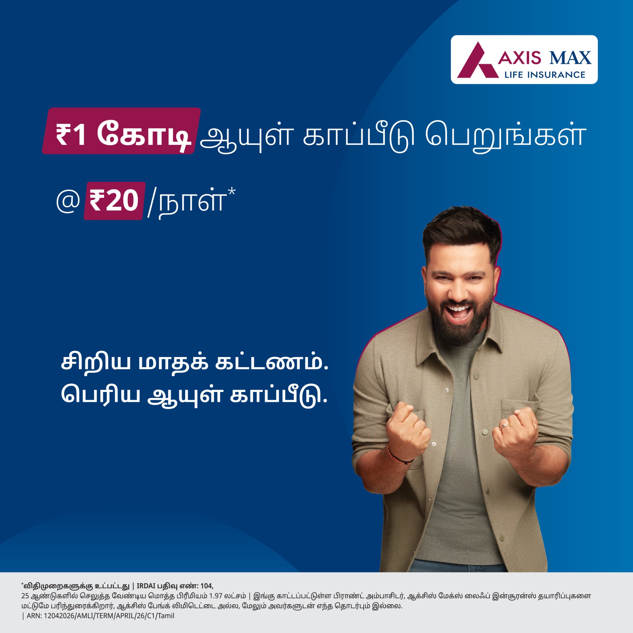 Axis Max Life Insurance Facebook ad