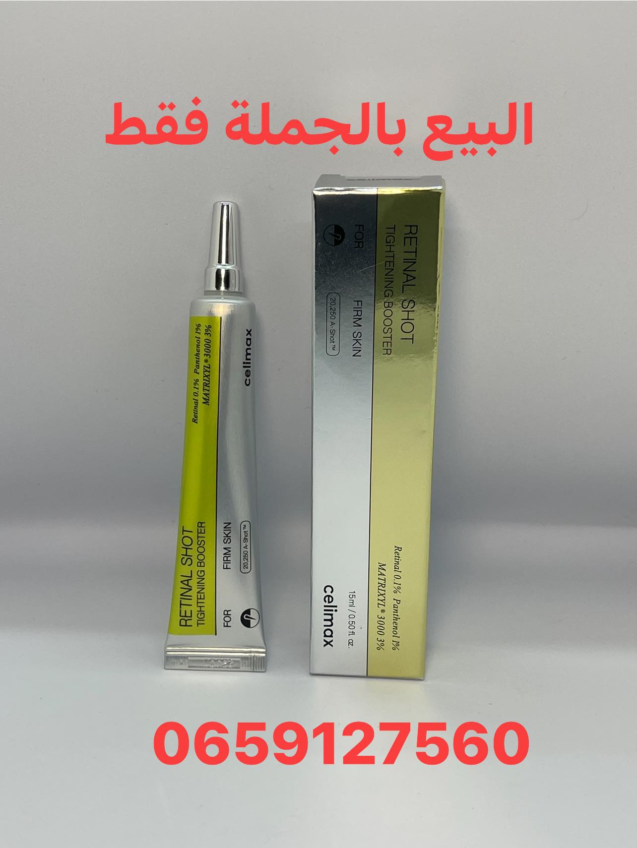 Cosmétique Merabelle Facebook ad: فرصة للجملة: أقوى منتج كوري لشد البشرة متوفر…