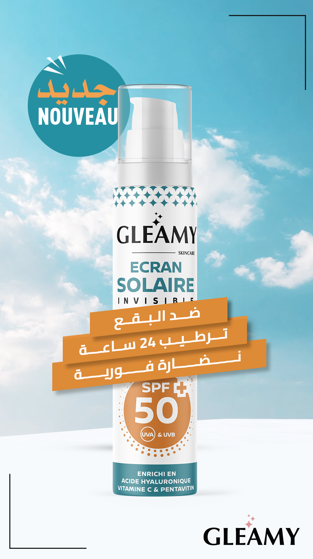 Gleamy.skincare Facebook ad
