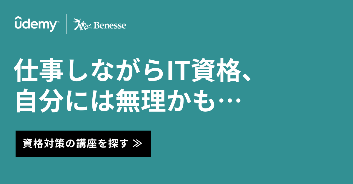 Udemy Japan Facebook ad: 25万以上の講座が揃う最大級のオンライン学習サービスで「明日すぐに役立つ学び」を習得しよう!