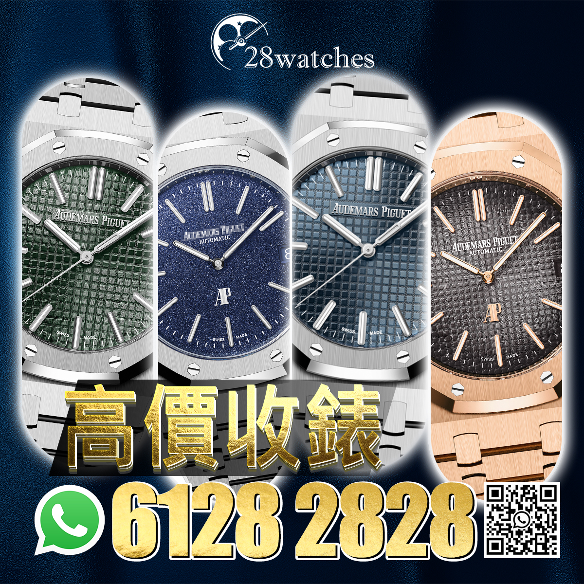 28watches Facebook ad