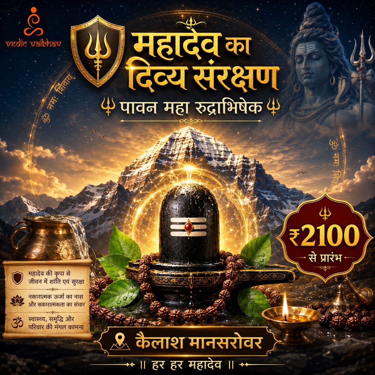 Vedic Vaibhav - Exploring Vedic Heritage Facebook ad