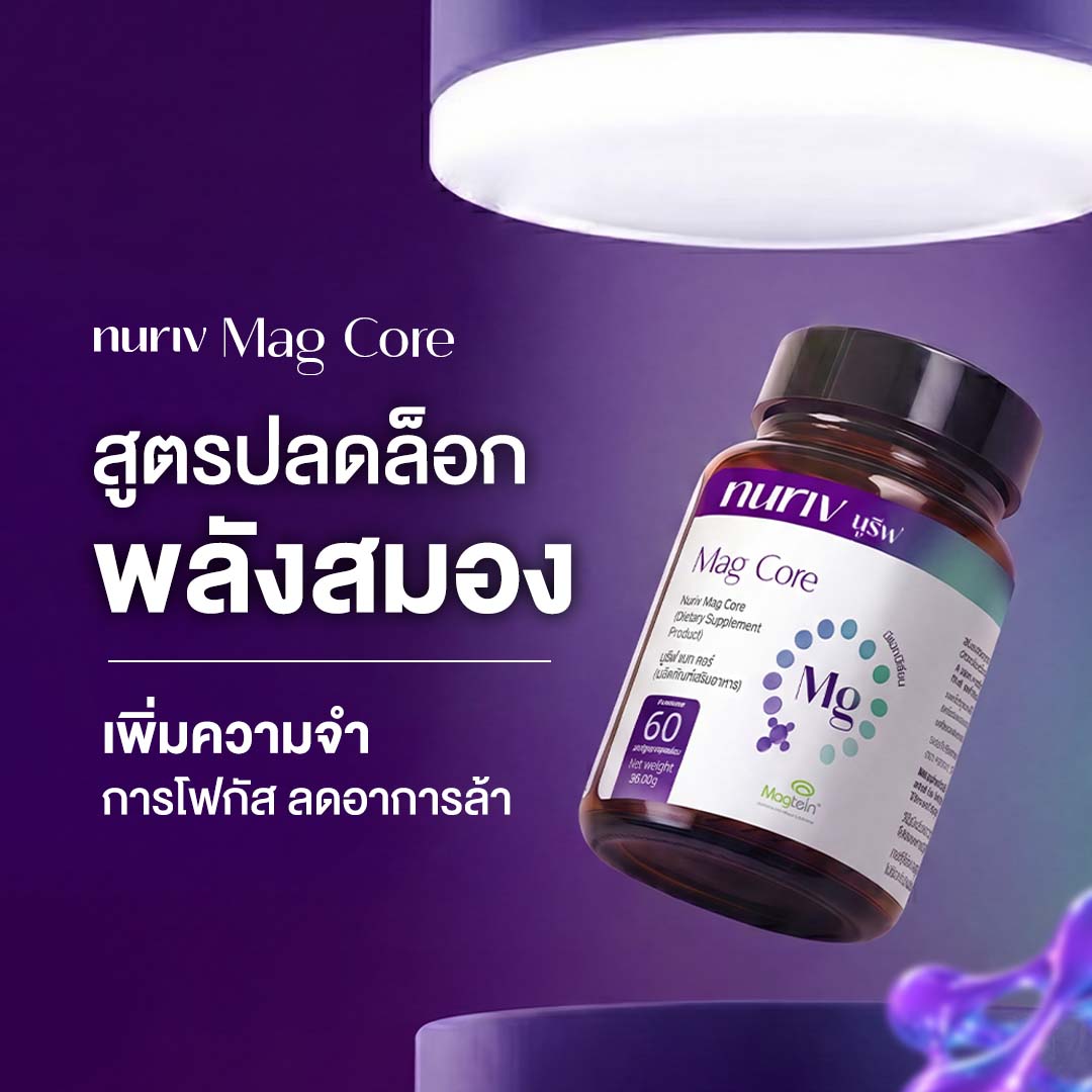 Nuriv Facebook ad