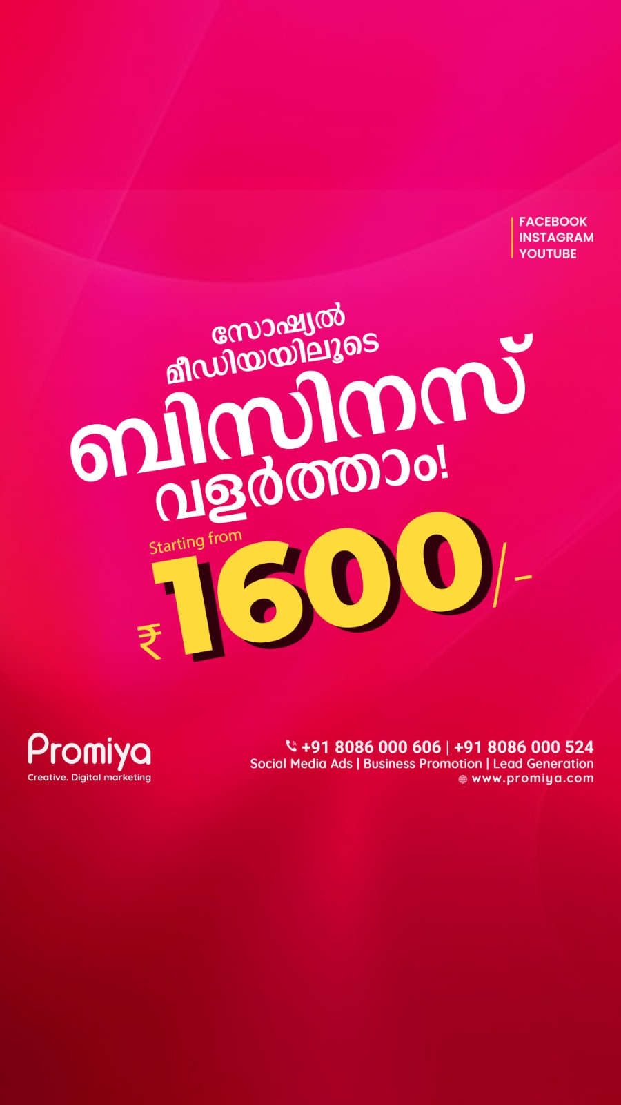 Promiya DM Facebook ad