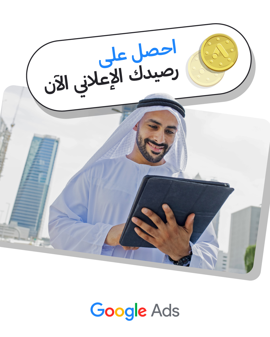 Google Ads Facebook ad