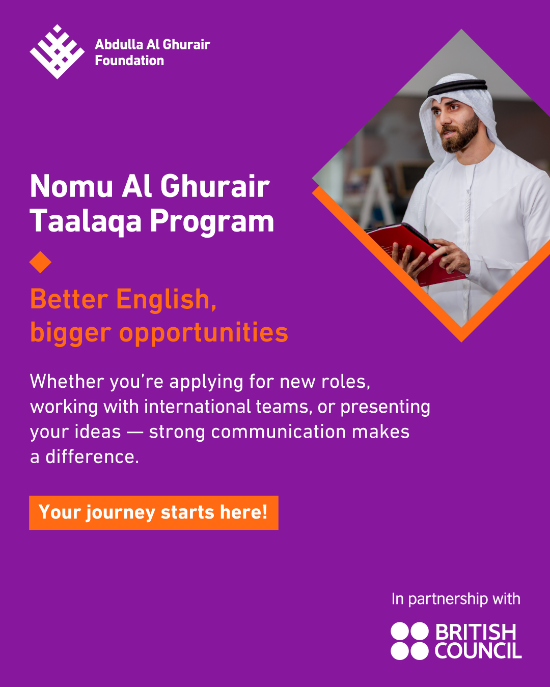 Abdulla Al Ghurair Foundation مؤسسة عبد الله الغرير Facebook ad: Let’s level up together!
