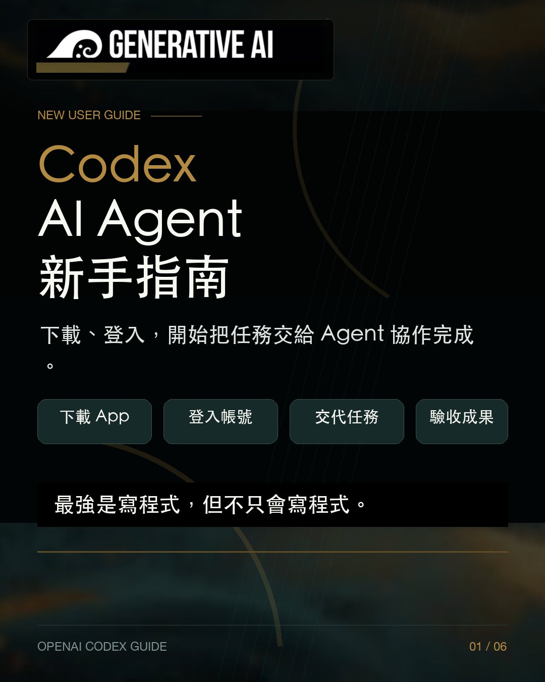 Generative AI 年會 Facebook ad