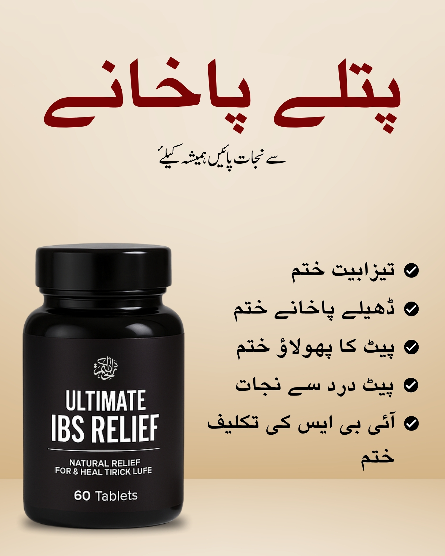 Dar al Hikmah Herbs Facebook ad