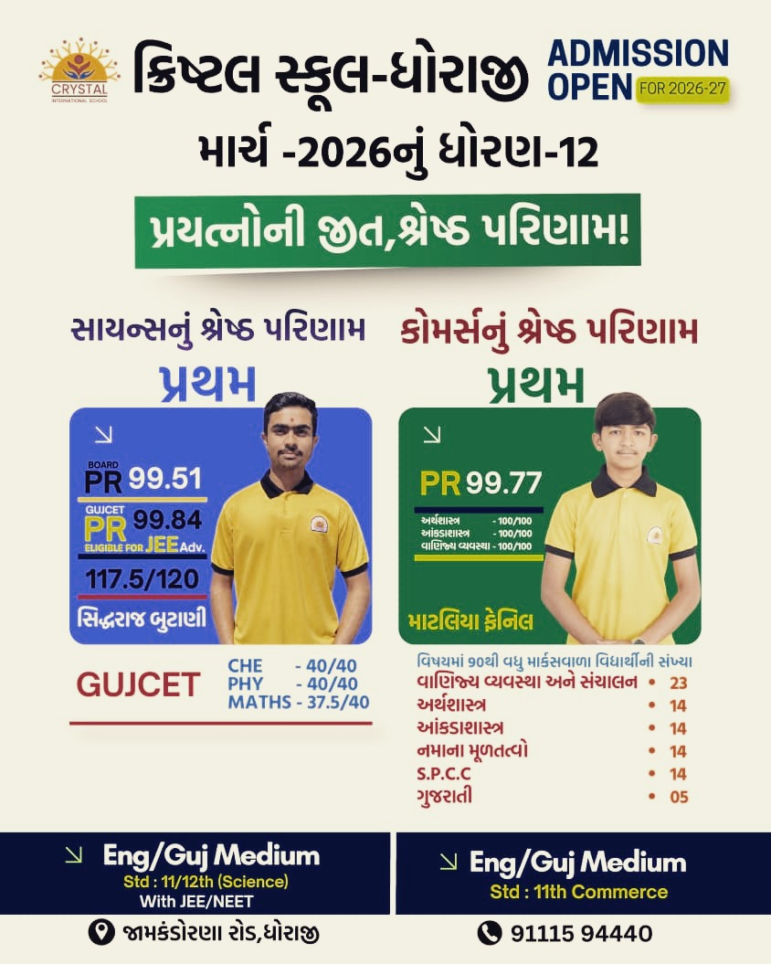 Crystal International School Facebook ad: Std. 12th Science and commerce result