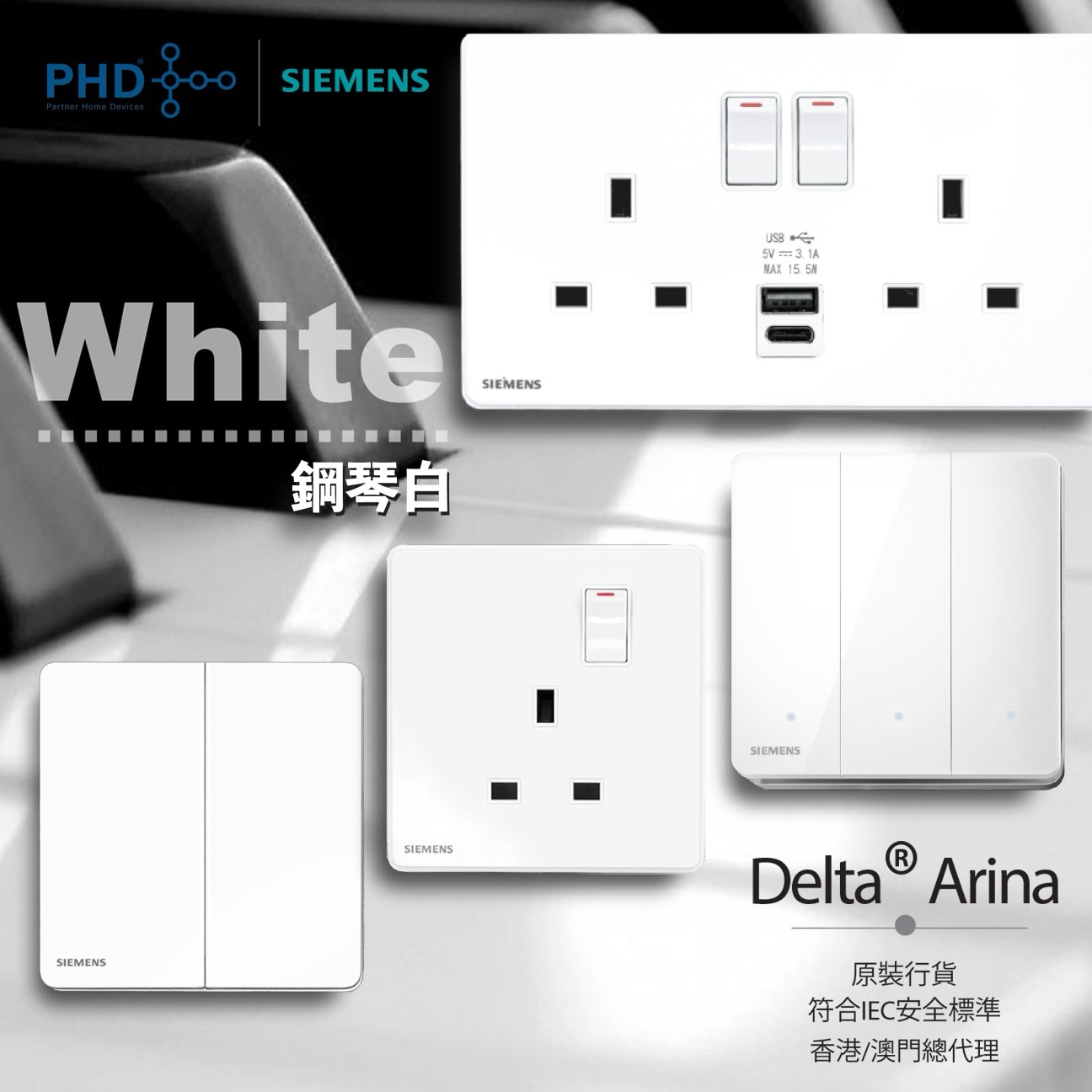 Partner Home Devices Smartlock & Switch Facebook ad: 【裝修熱選|西門子Arina~鋼琴白】
