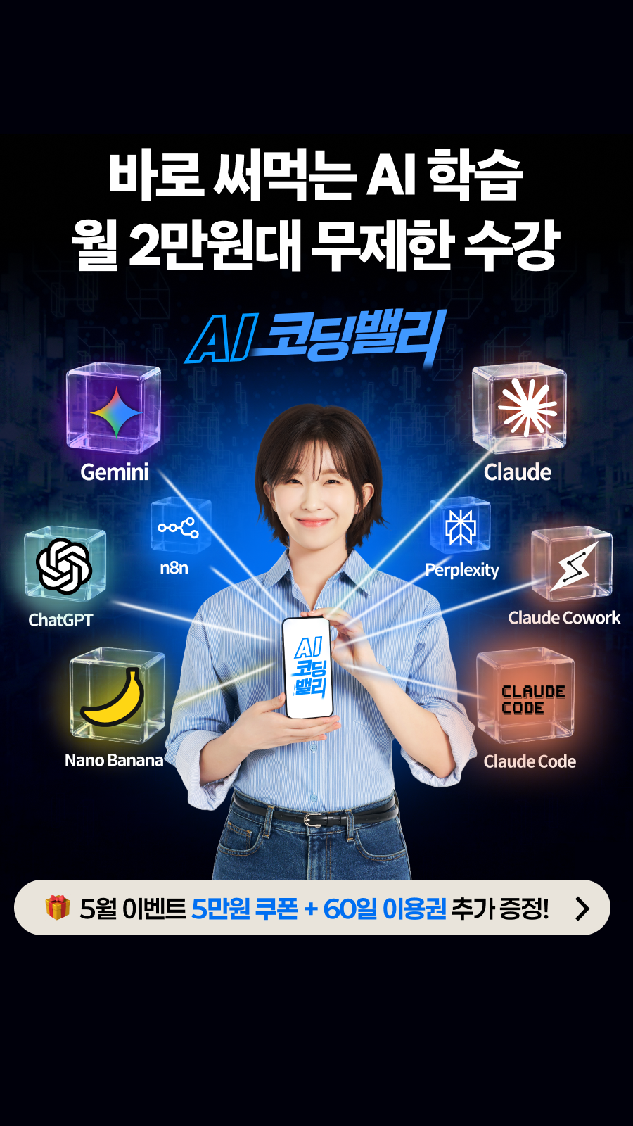 AI 코딩밸리 Facebook ad