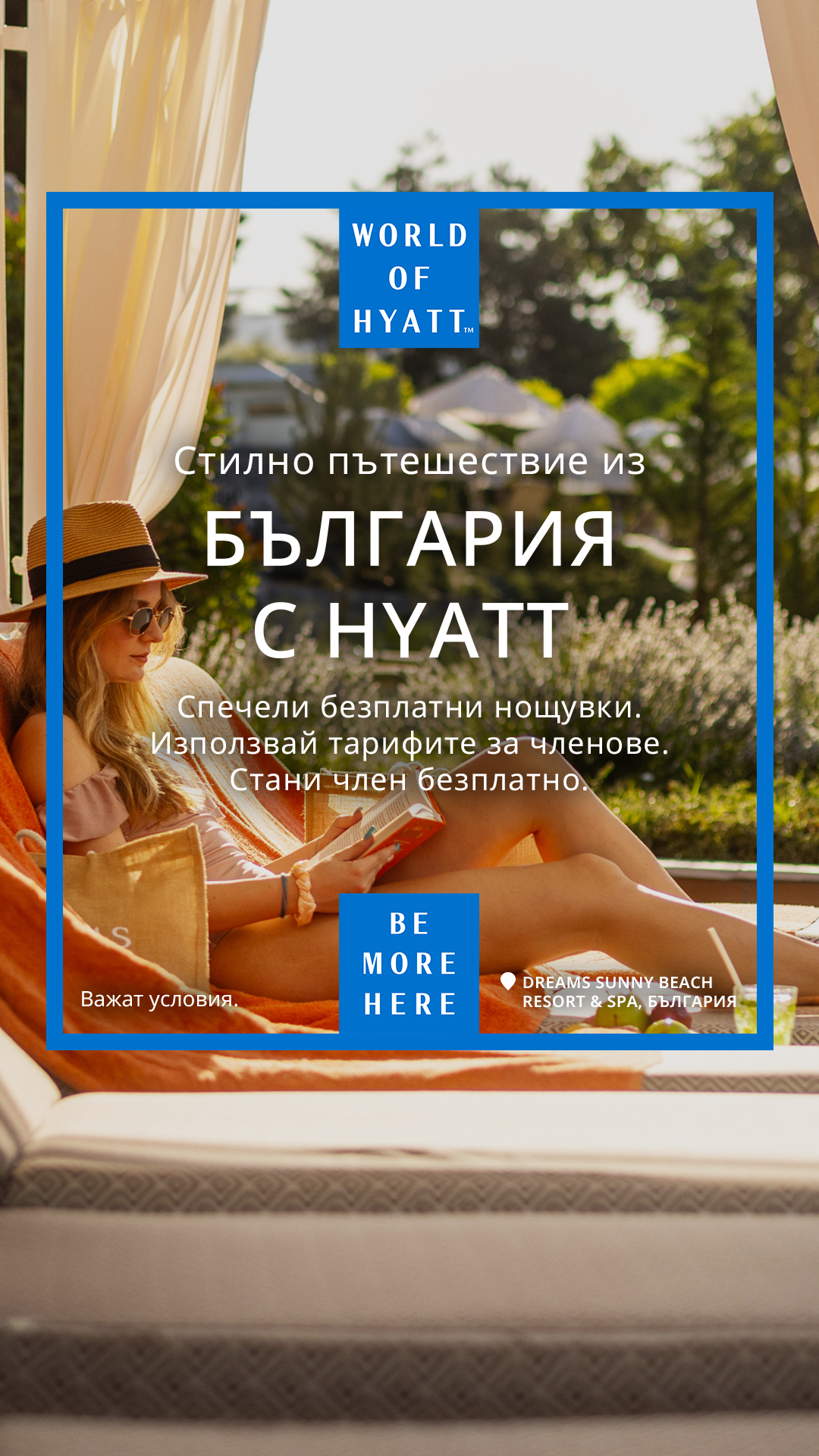 Hyatt Facebook ad