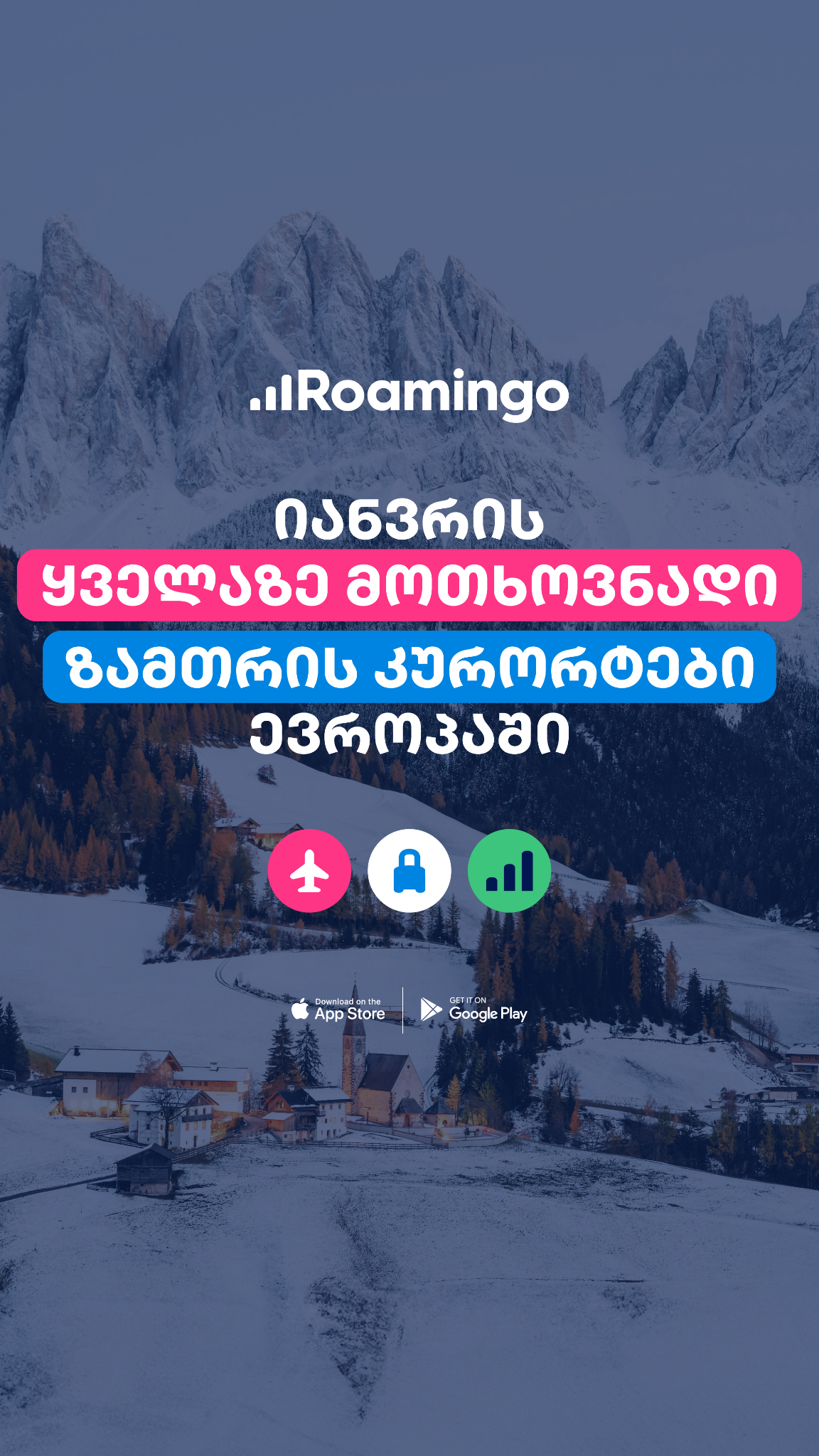 Roamingo • როუმინგო Facebook ad from Jan 19, 2026