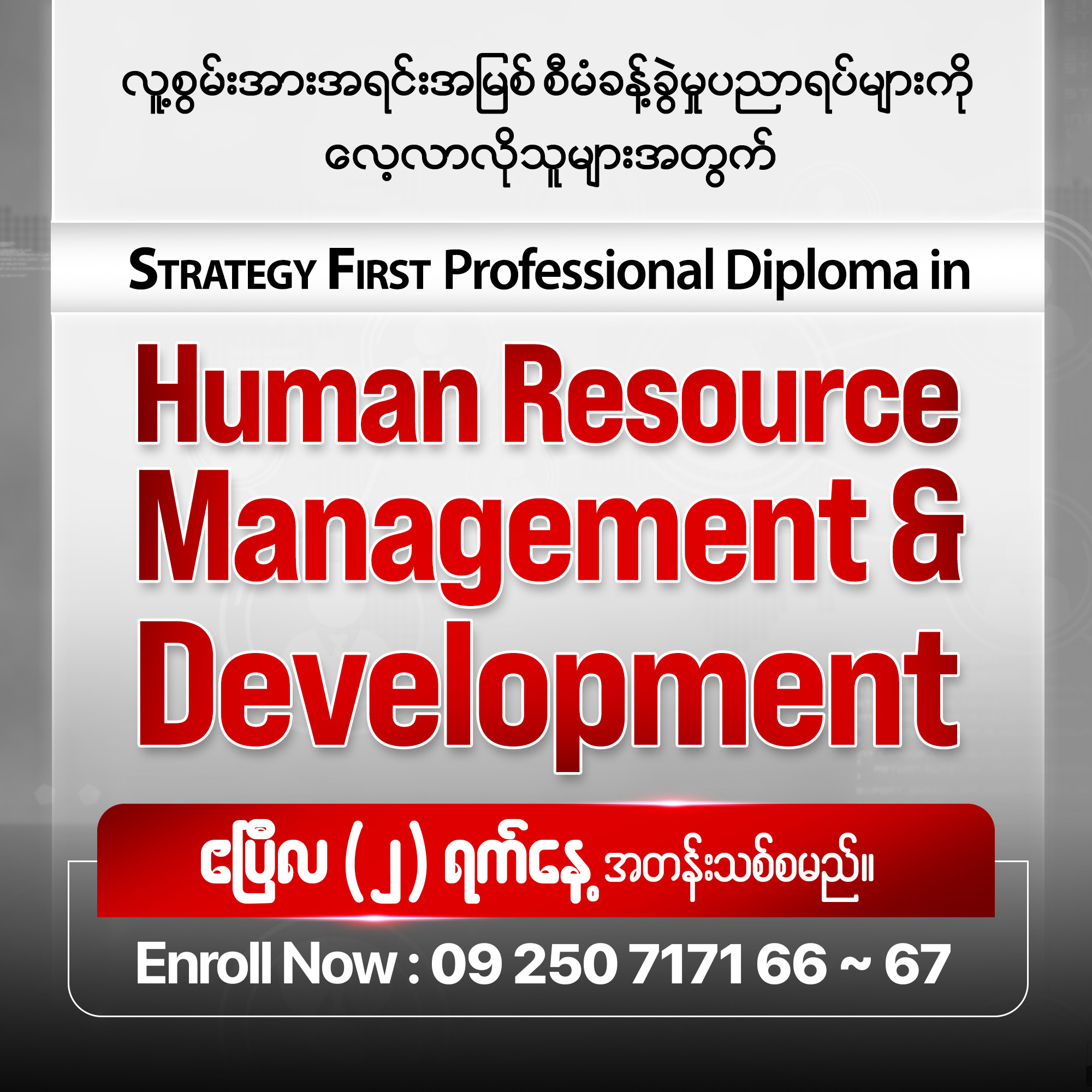 Strategy First International College Facebook ad