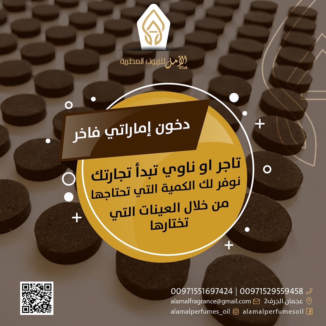 Alamal perfumes oil Facebook ad: لطلب أو الاتصال التواصل معنا مباشرة عبر الواتساب