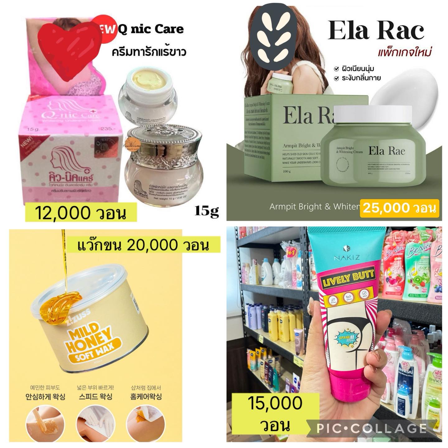 ของกิน ของใช้ ในเกาหลี Facebook ad: สวัสดีค่ะ สอบถามสินค้าทักแชทได้เลยนะคะ