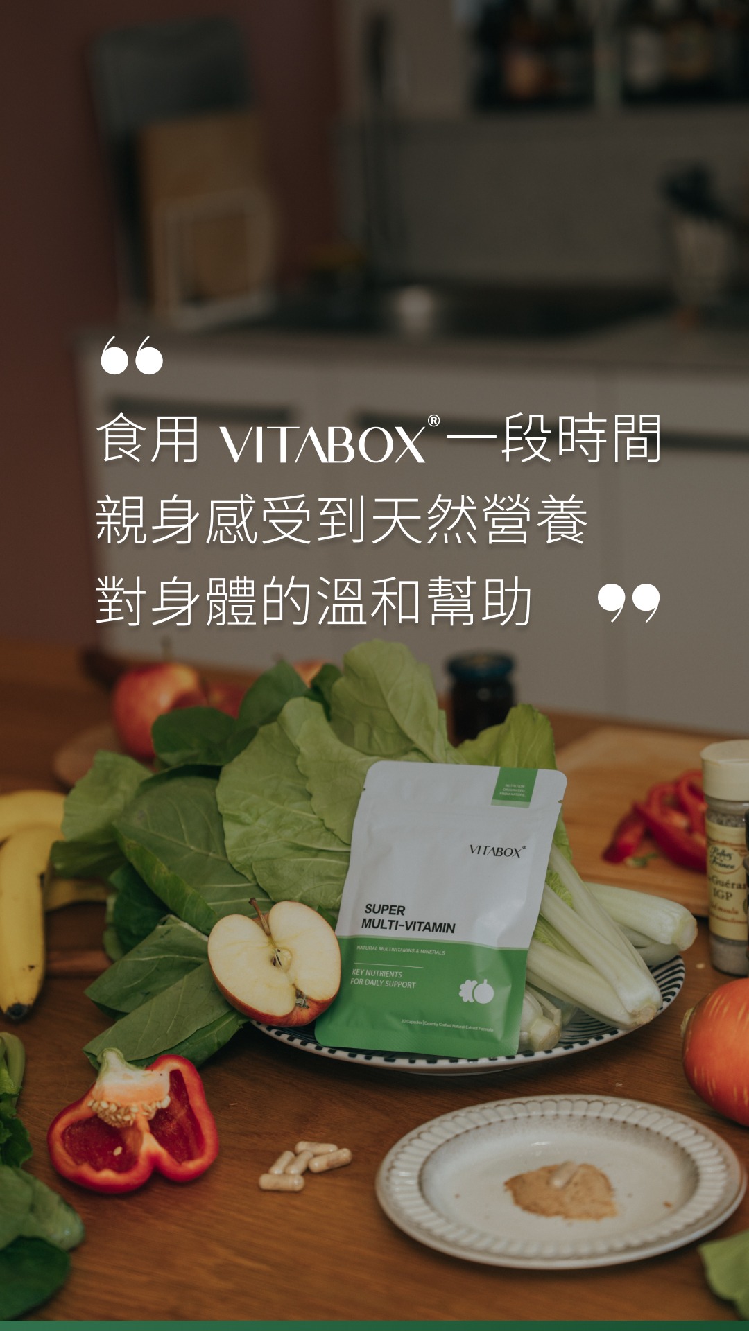 VITABOX 維他盒子 Facebook ad