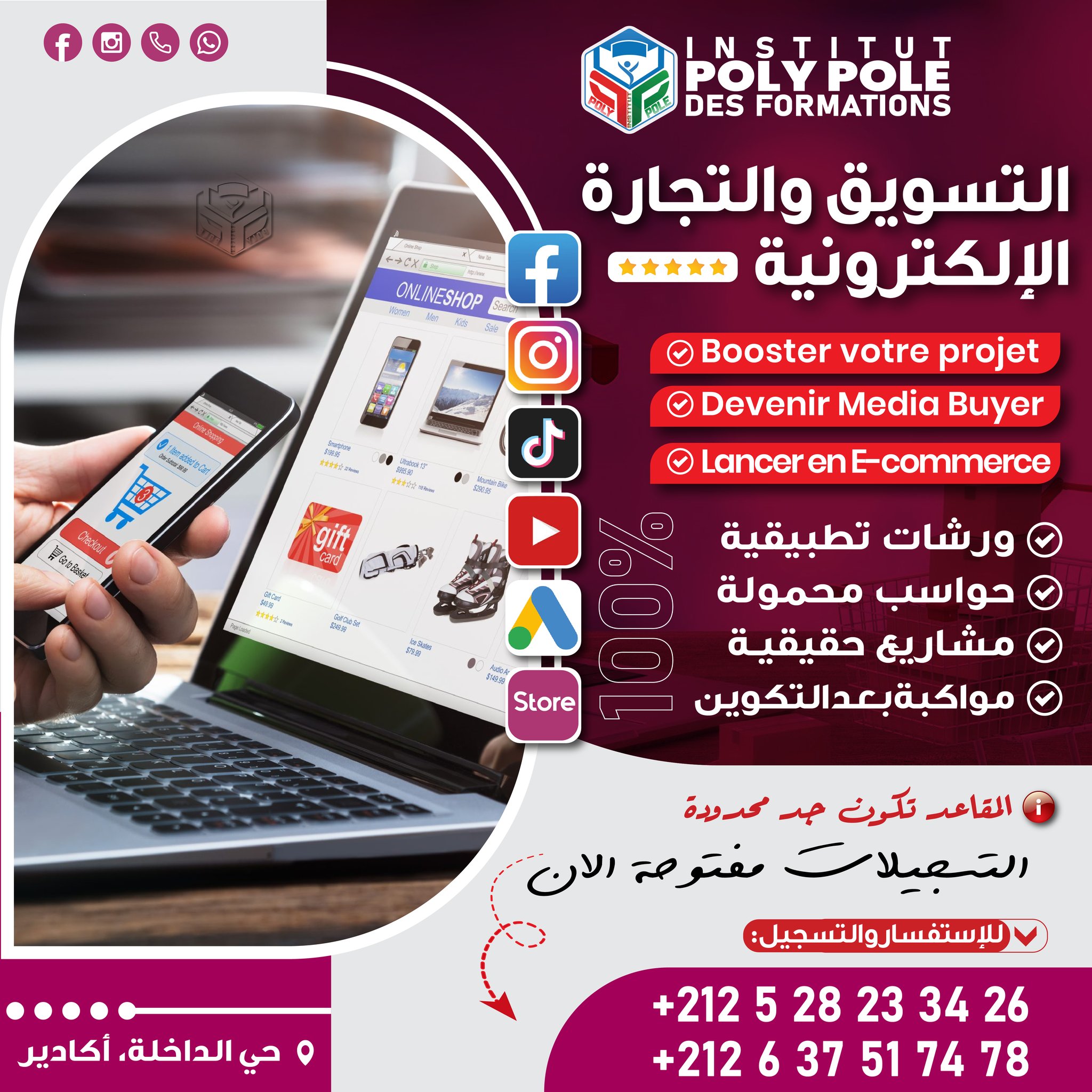 Institut POLY POLE Des formations Facebook ad: تريد بدئ مشروعك أو تسويقه في الإنترنت