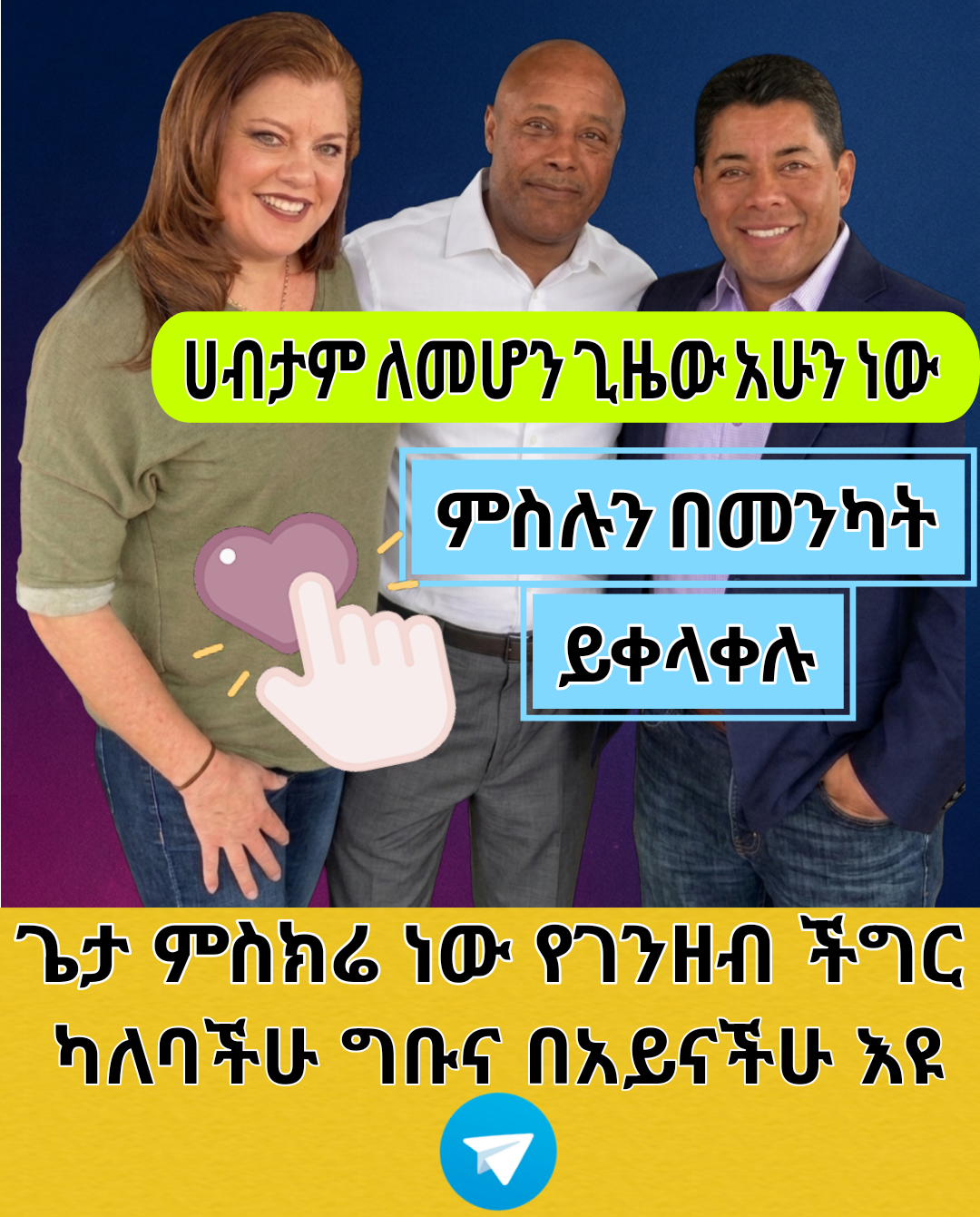 Digital Marketing Facebook ad: ለበለጠ መረጃ አሁኑኑ ይቀላቀሉ
