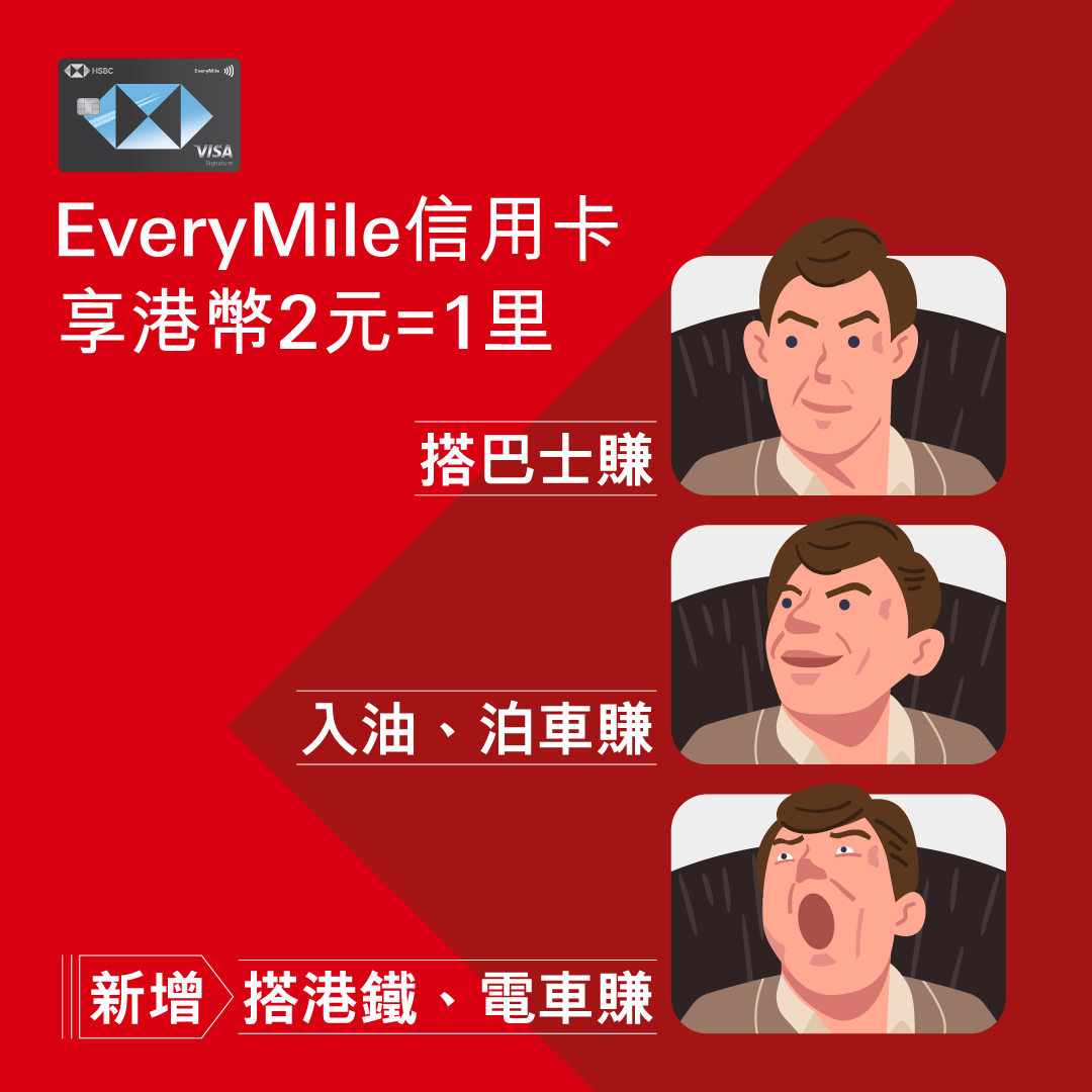 HSBC Facebook ad