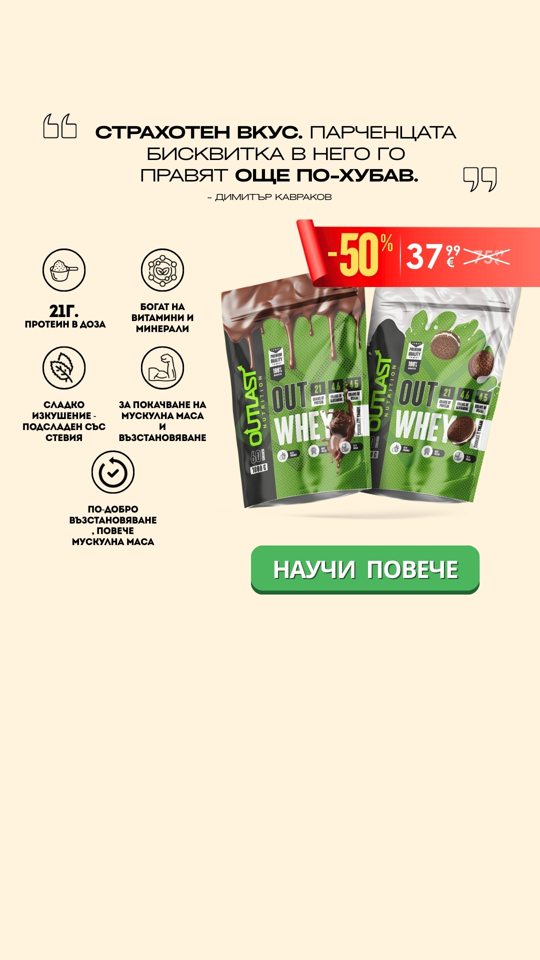 Nitrotiger.com Facebook ad