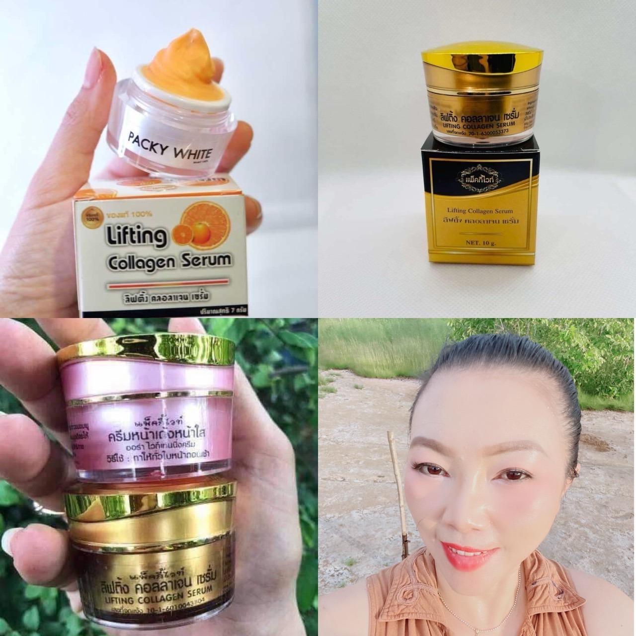 เจ้าของแบรนด์แพ็คกี้ไวท์ขายทั้งปลีก/ส่ง Facebook ad