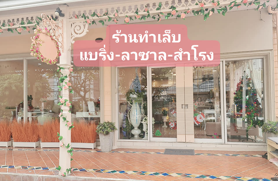Ideal Studio Sukhumvit 107 ร้านทำเล็บ สปา ความสวยแบบครบวงจร แบริ่ง-ลาซาล Facebook ad: ร้านเล็บสุดปัง บนถนนแบริ่ง (สุขุมวิท107)