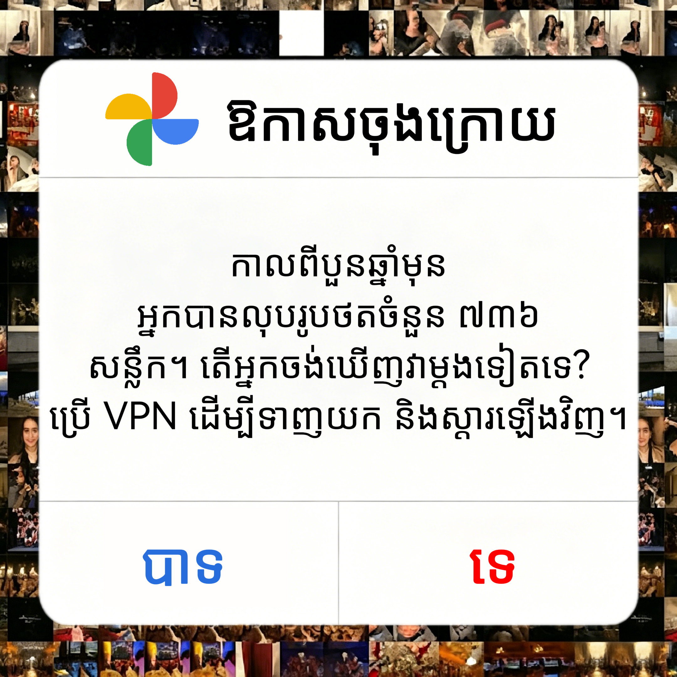 Vertex vpn-240124-02 Facebook ad