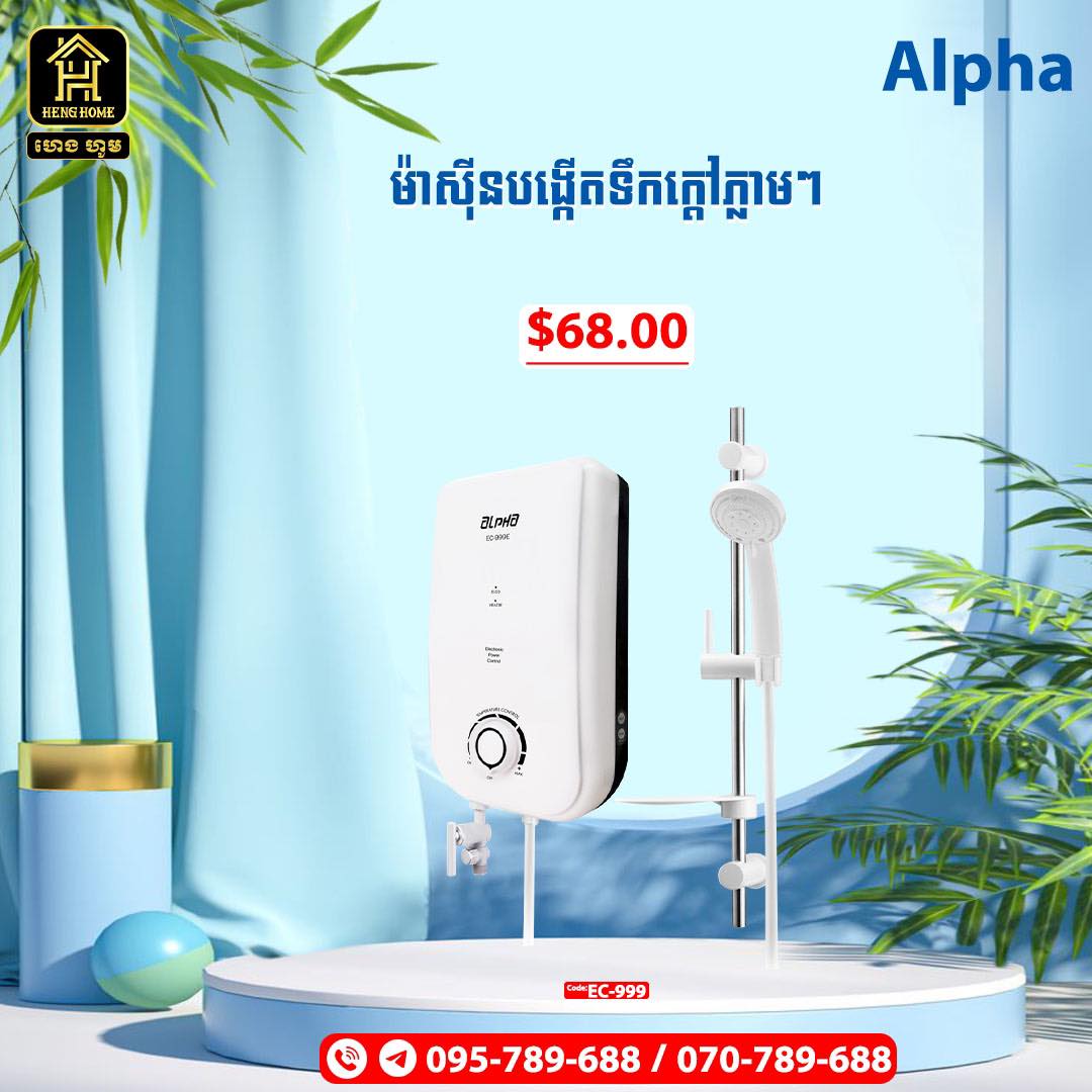 HENG HOME Facebook ad