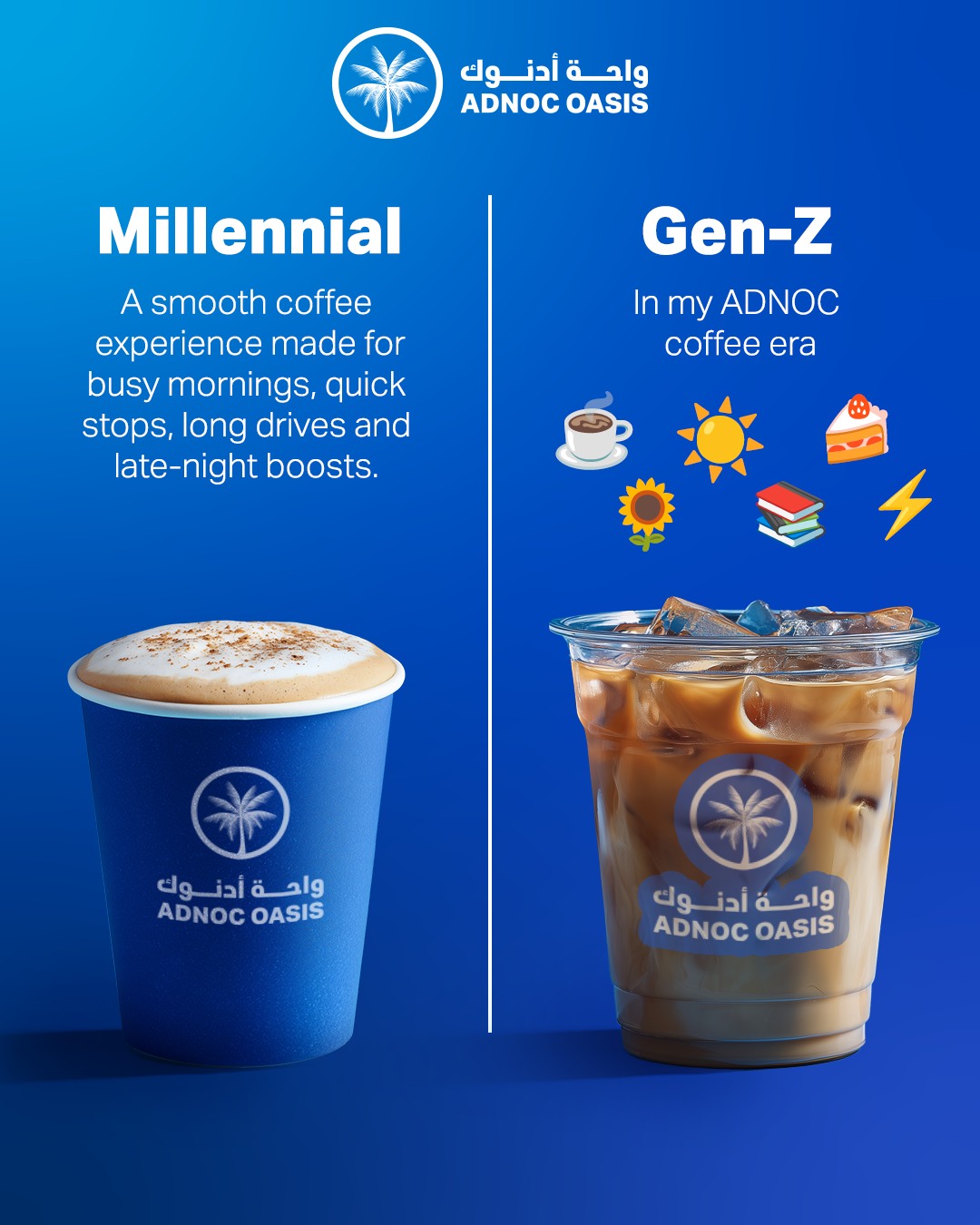 ADNOC Distribution Facebook ad: Every generation has its own way of doing…