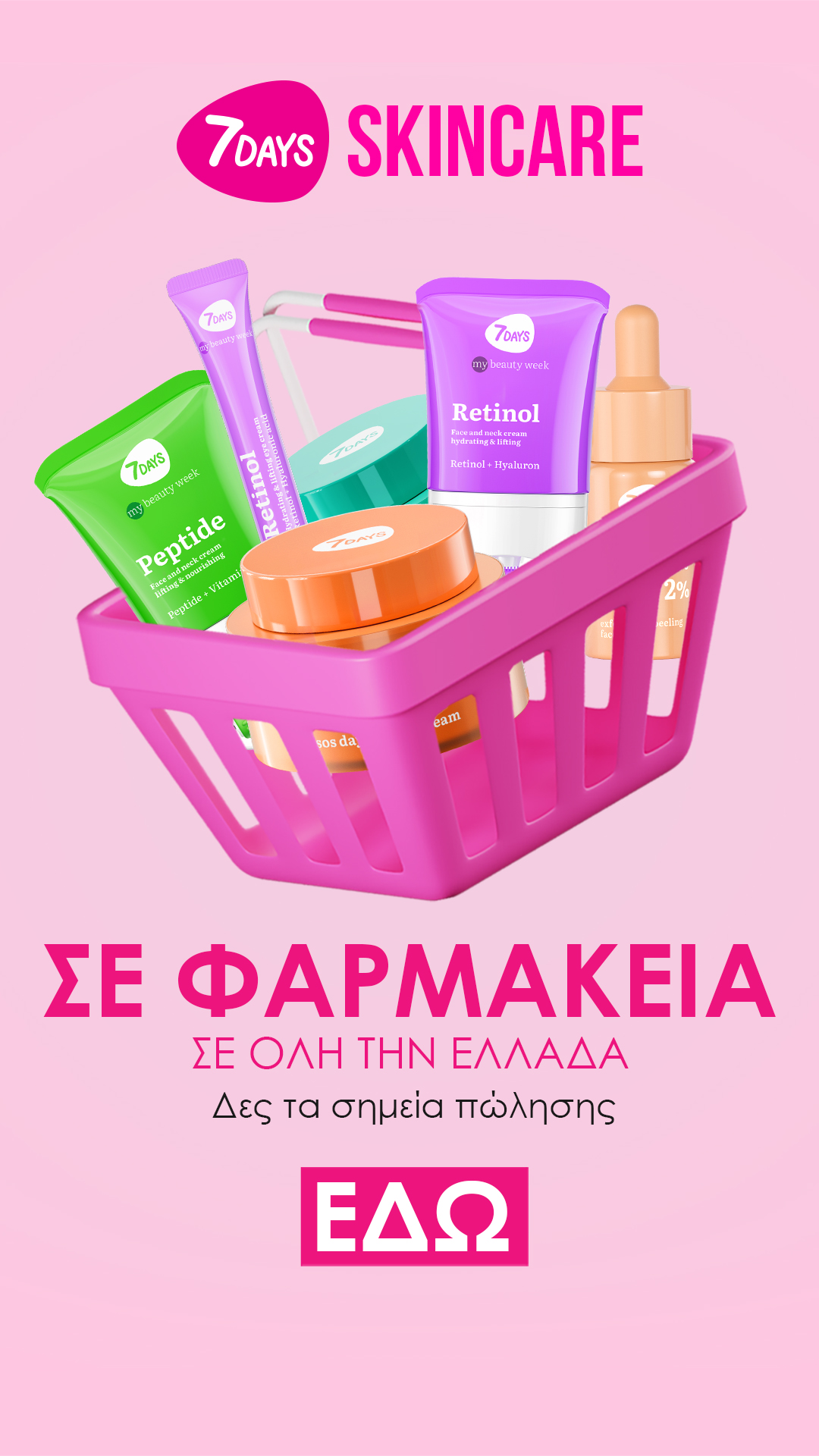 My7days Greece Facebook ad