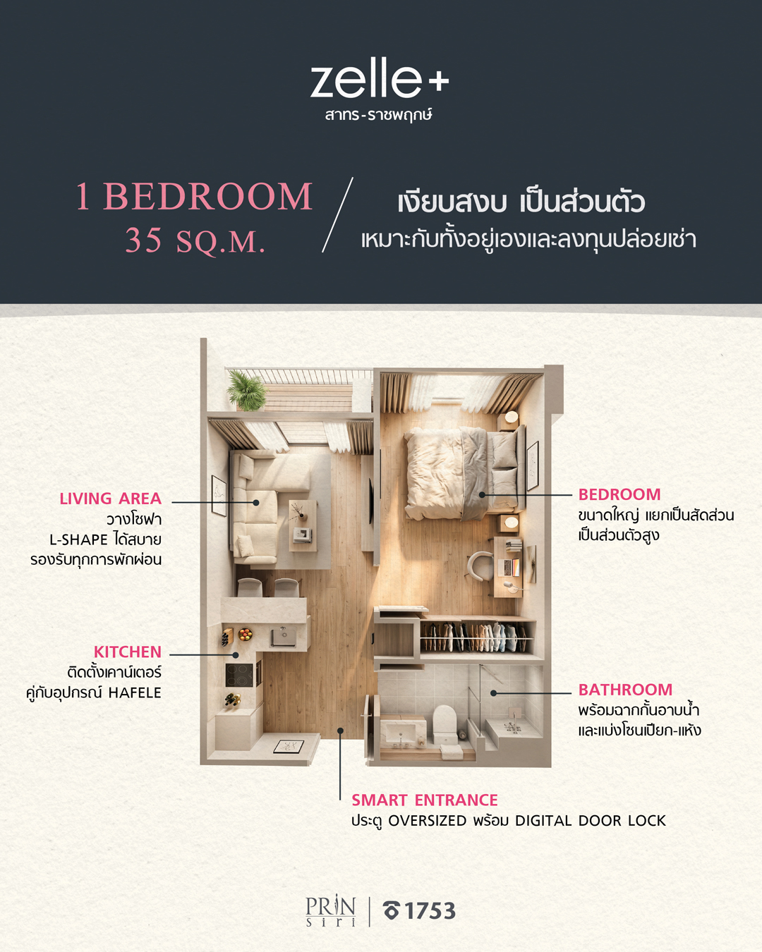 Prinsiri Facebook ad: MY PRIVATE OASIS | ผ่อนคลายกับชีวิตที่ลงตัว