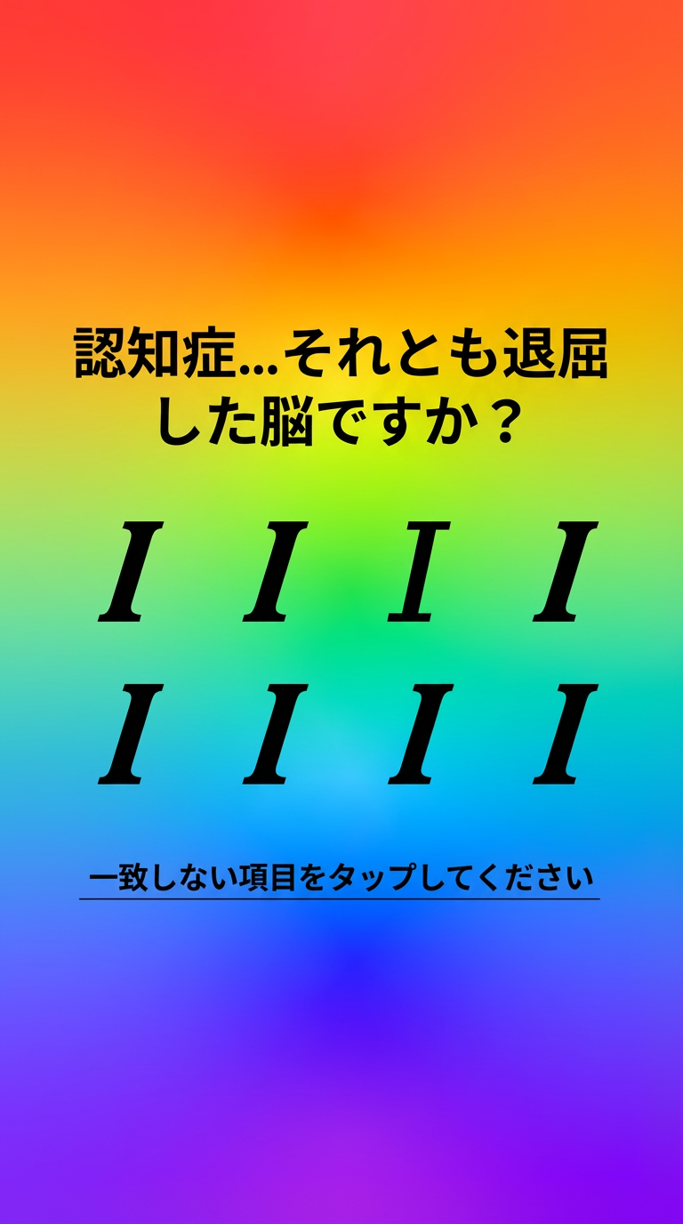 International IQ test Facebook ad