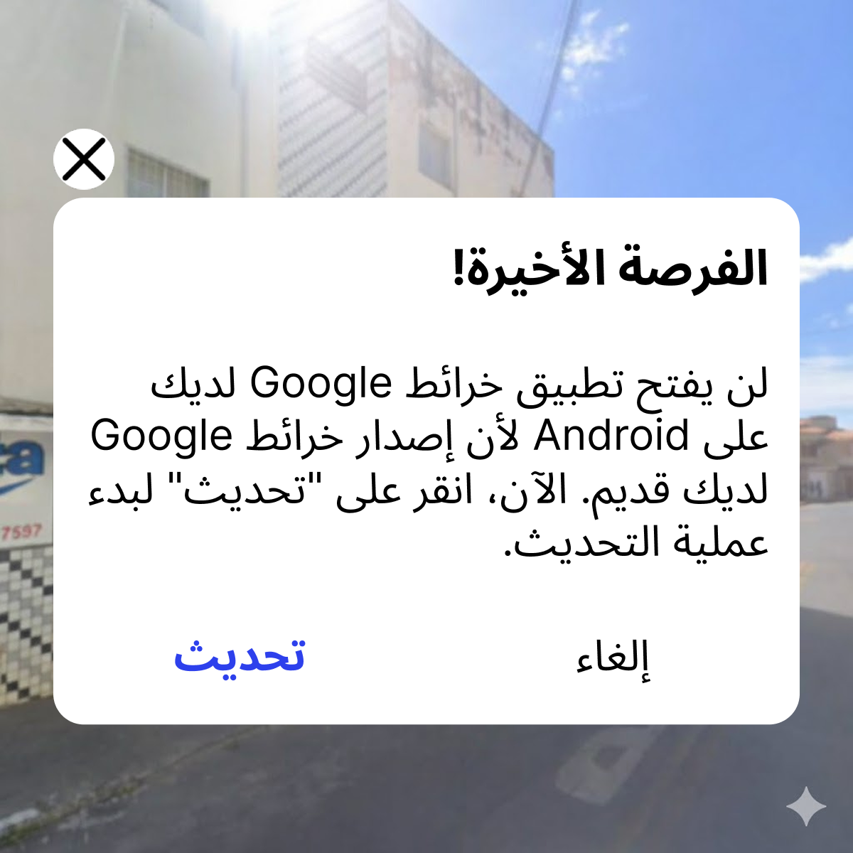 GPS Tracker and Finder Facebook ad: حمّله الآن!