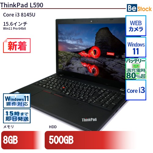 中古パソコン・ThinkPadならBe-Stock！ Facebook ad