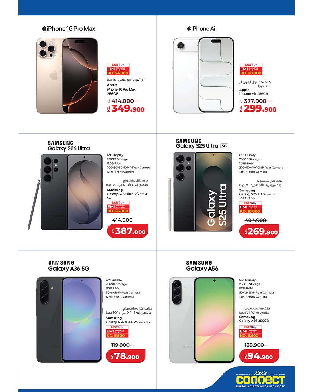 LuLu Hypermarket Facebook ad