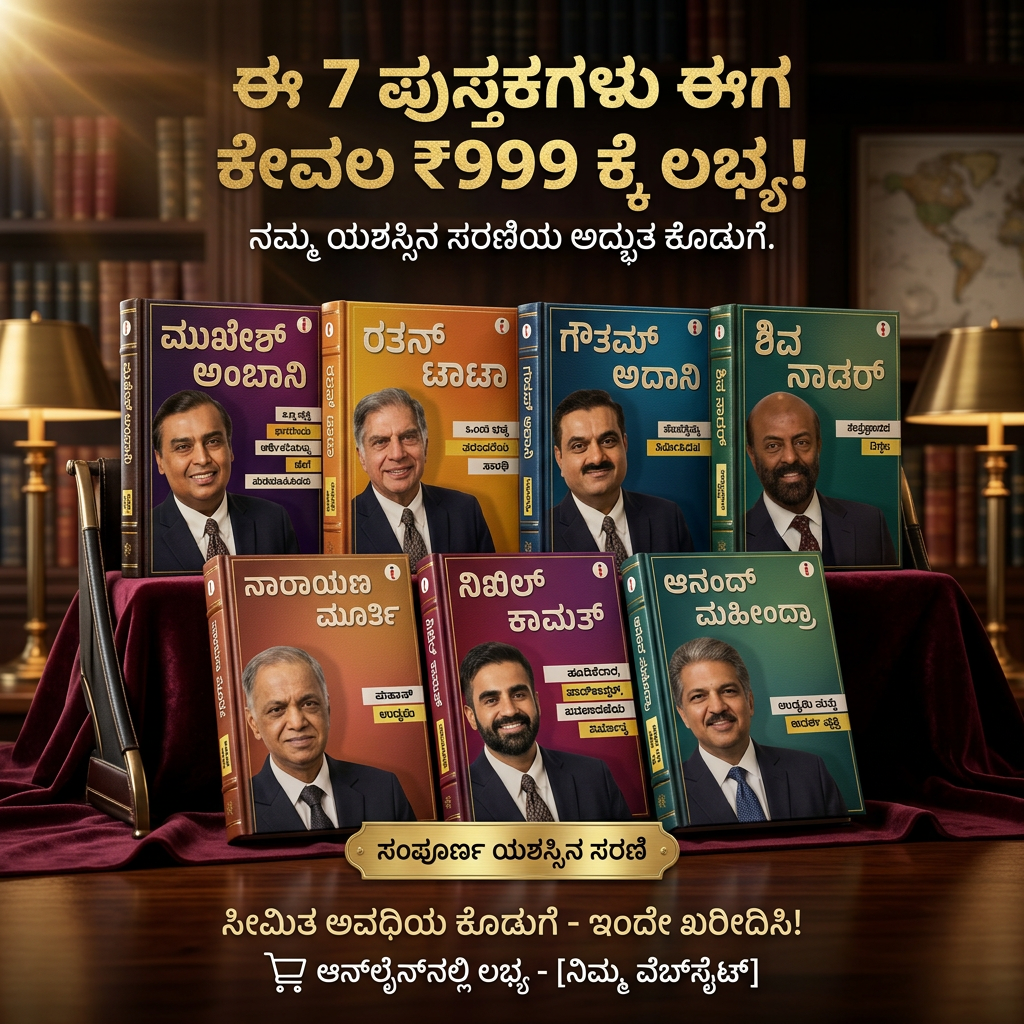 Top Business Books Facebook ad