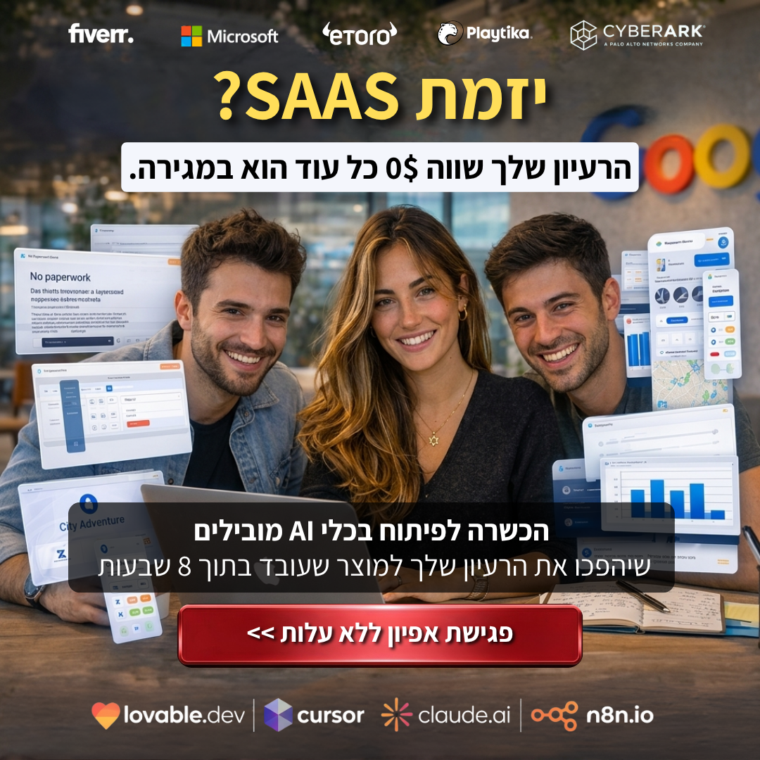 Tomer Ashkenazy - Growth Coach Facebook ad from Apr 13, 2026