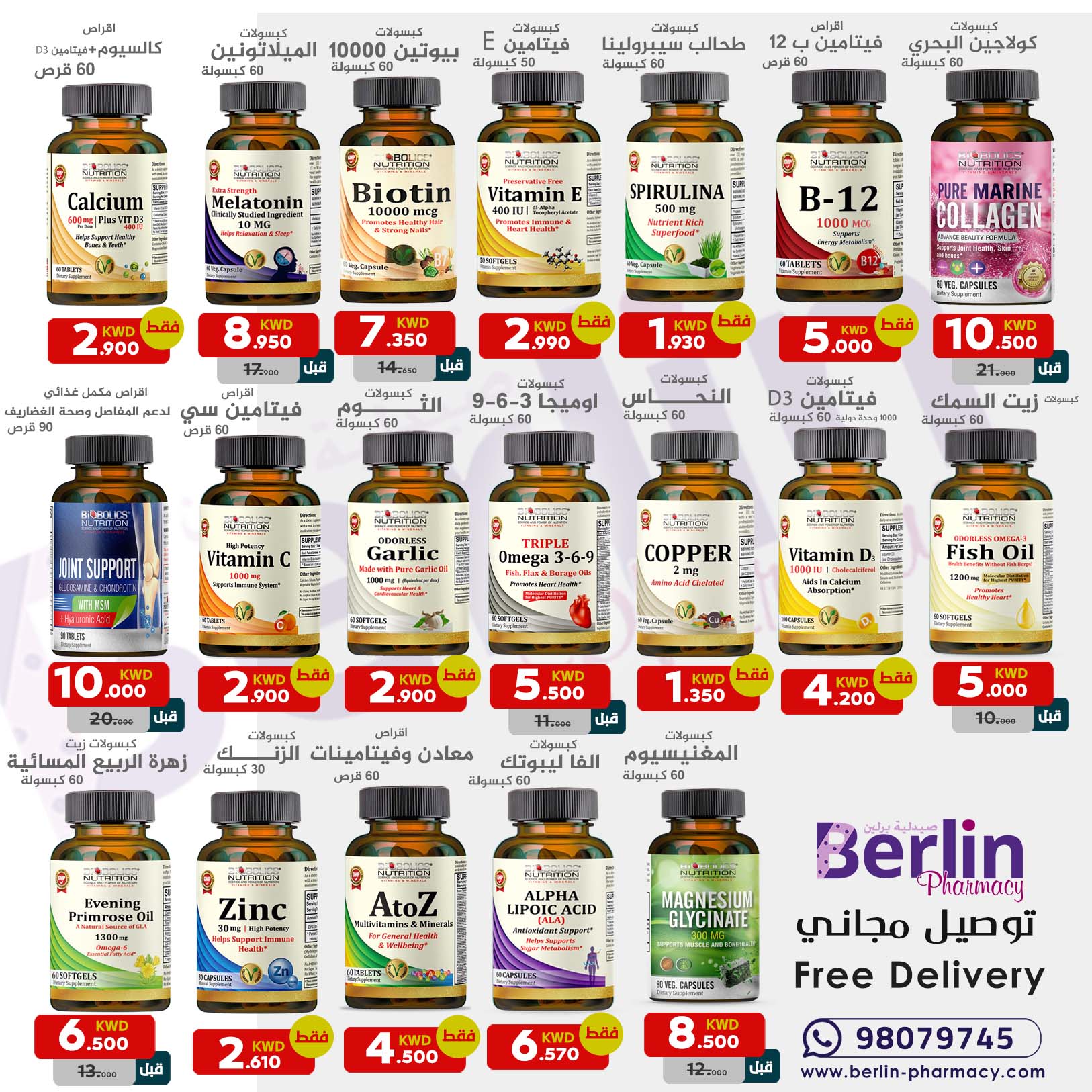 Berlinpharmacy.kw Facebook ad: التوصيل مجاني