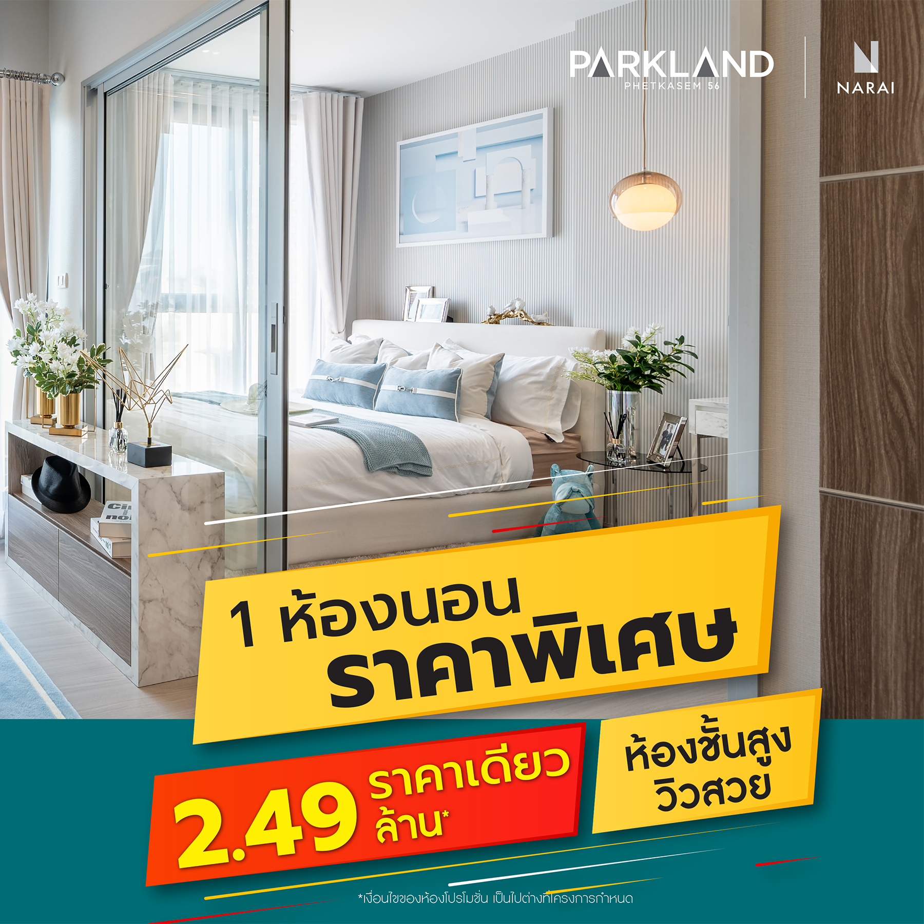 Narai Property Facebook ad