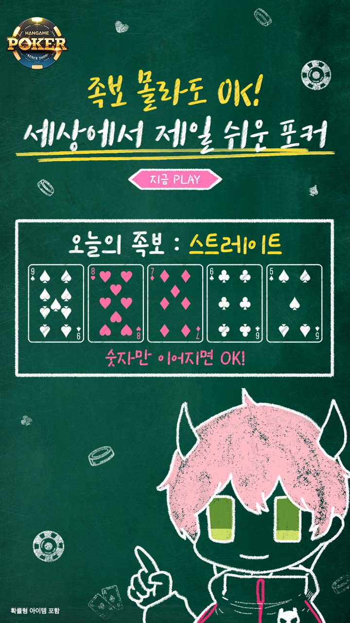 Hangame Facebook ad