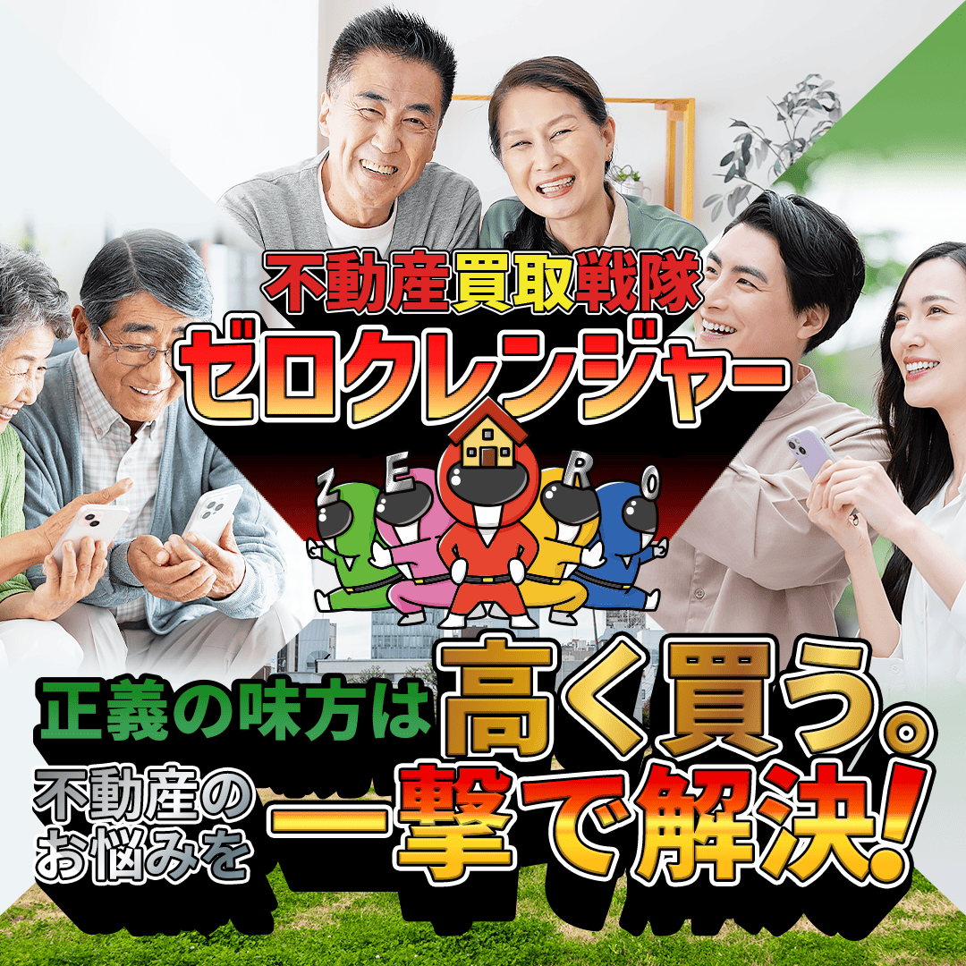 株式会社ゼロクレスト Facebook ad