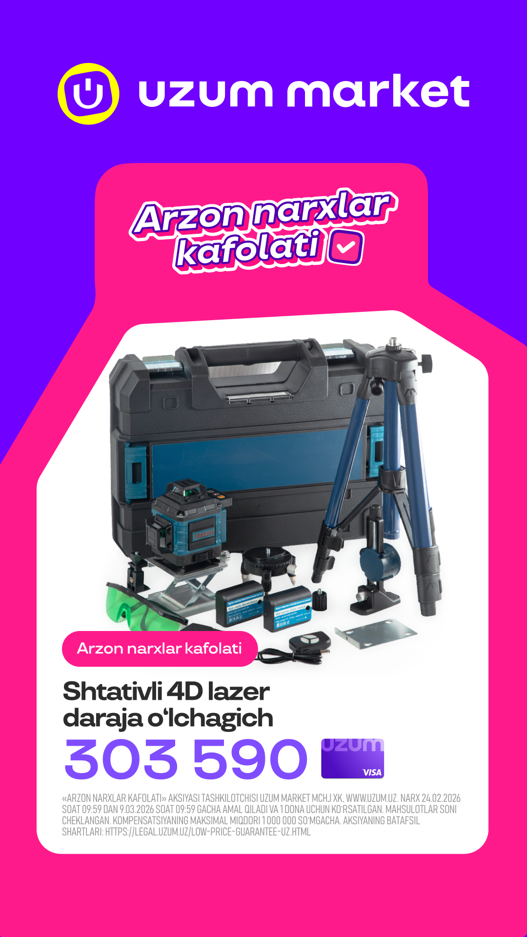 Uzum Market Facebook ad