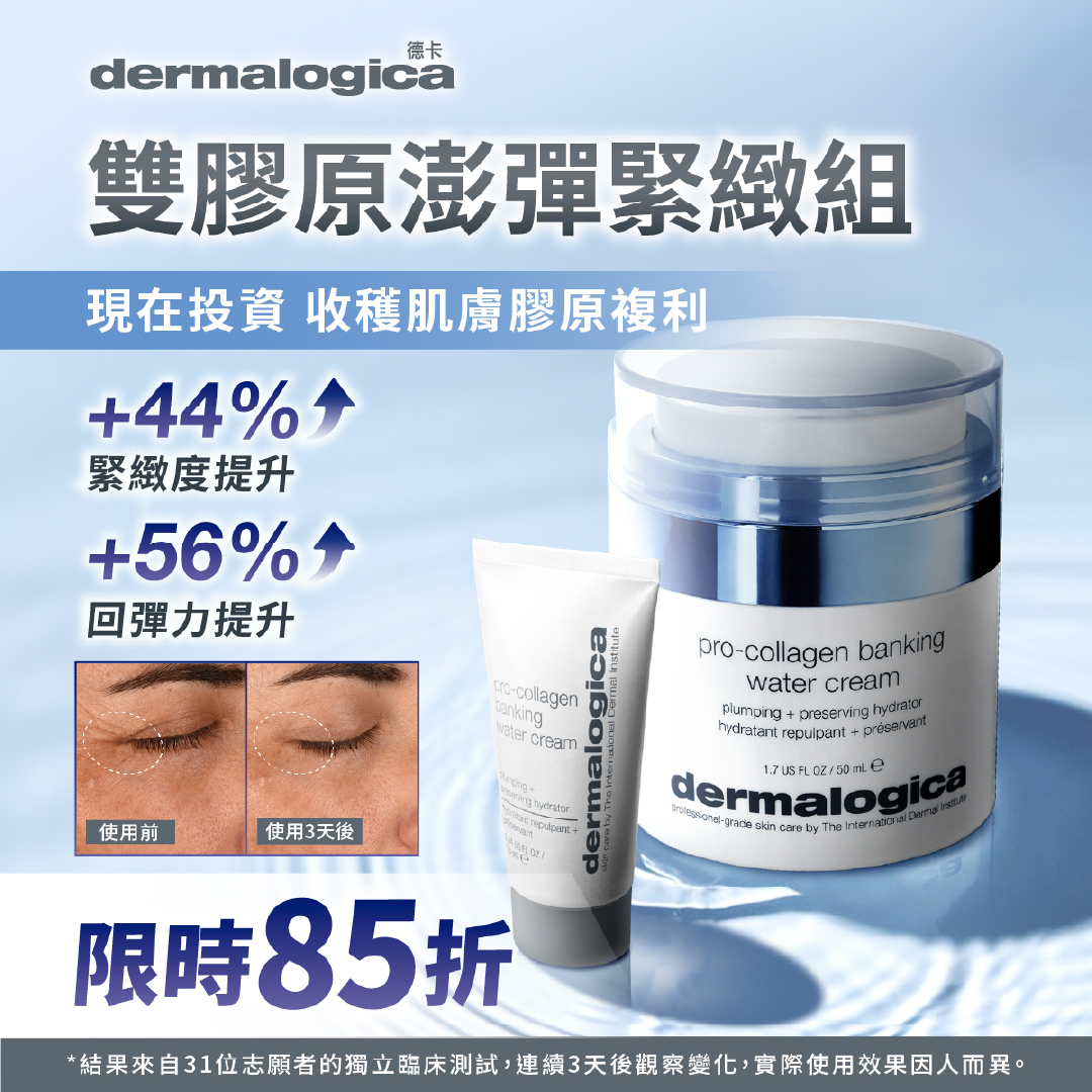 Dermalogica Taiwan 德卡保養品 Facebook ad