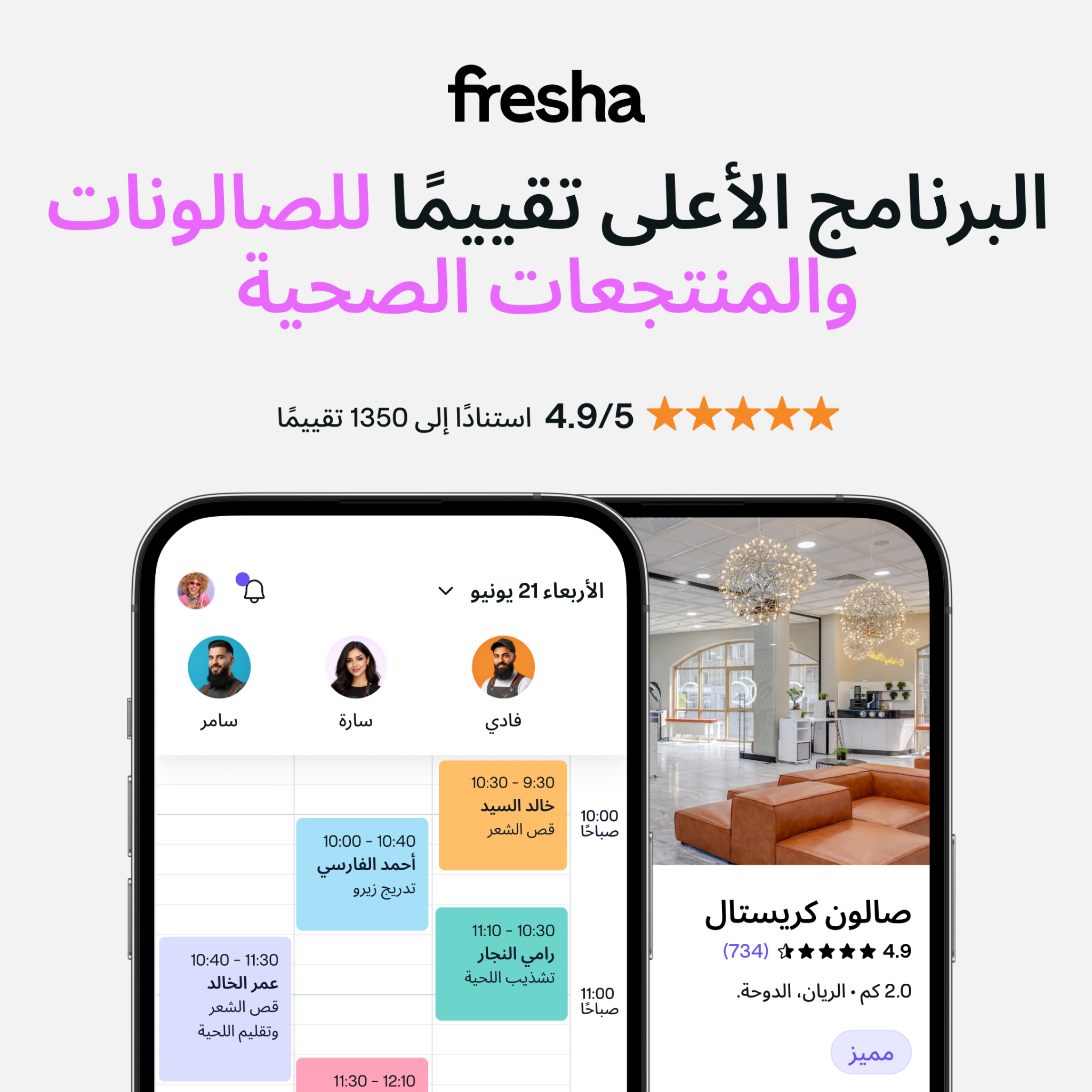 Fresha Facebook ad